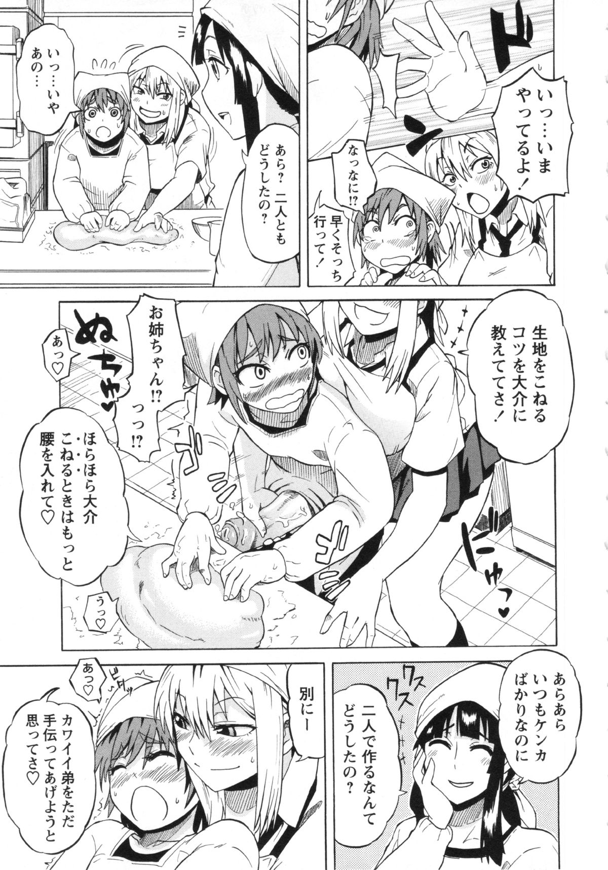 コミック・マショウ 2013年5月号
