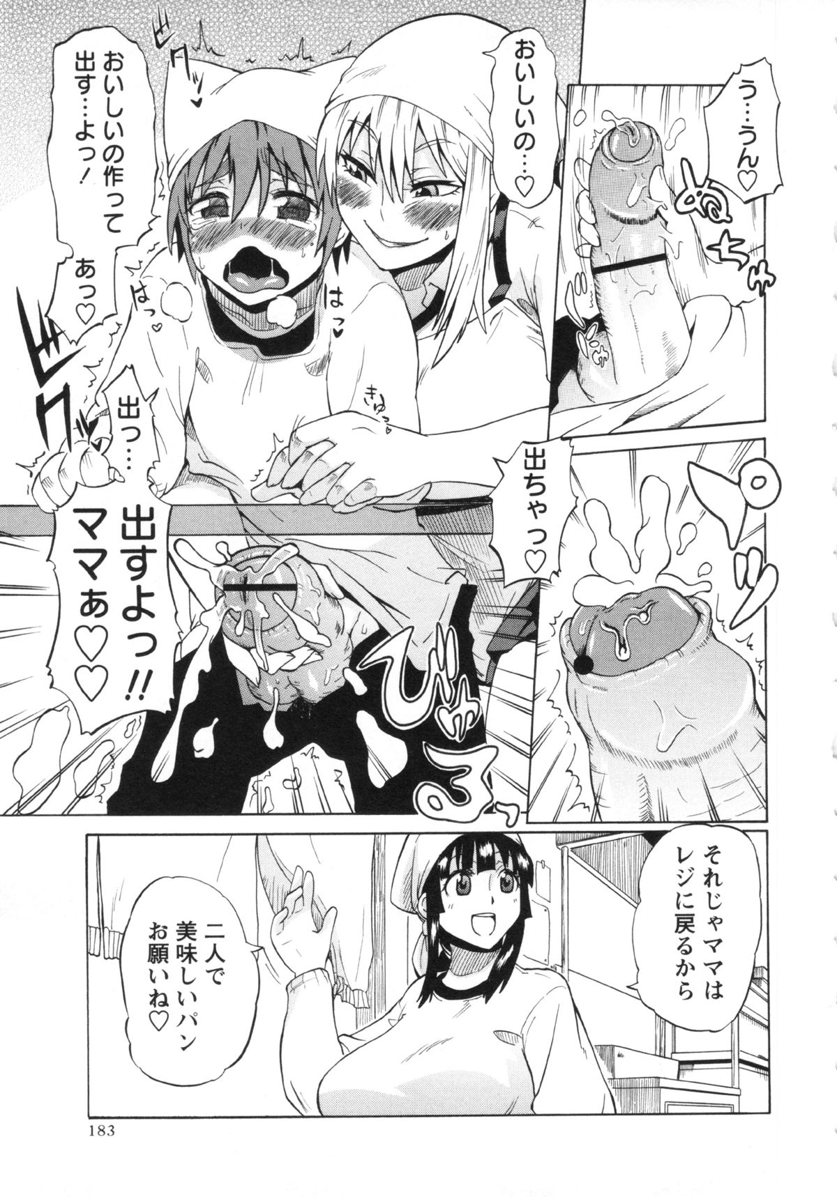 コミック・マショウ 2013年5月号