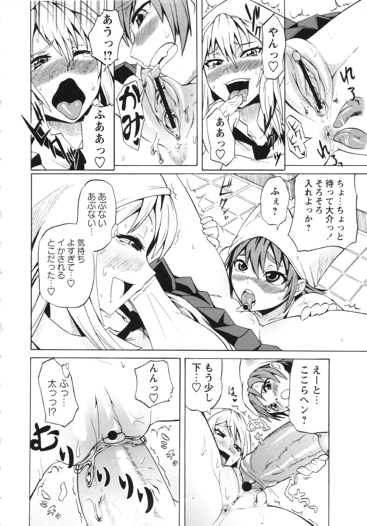 コミック・マショウ 2013年5月号