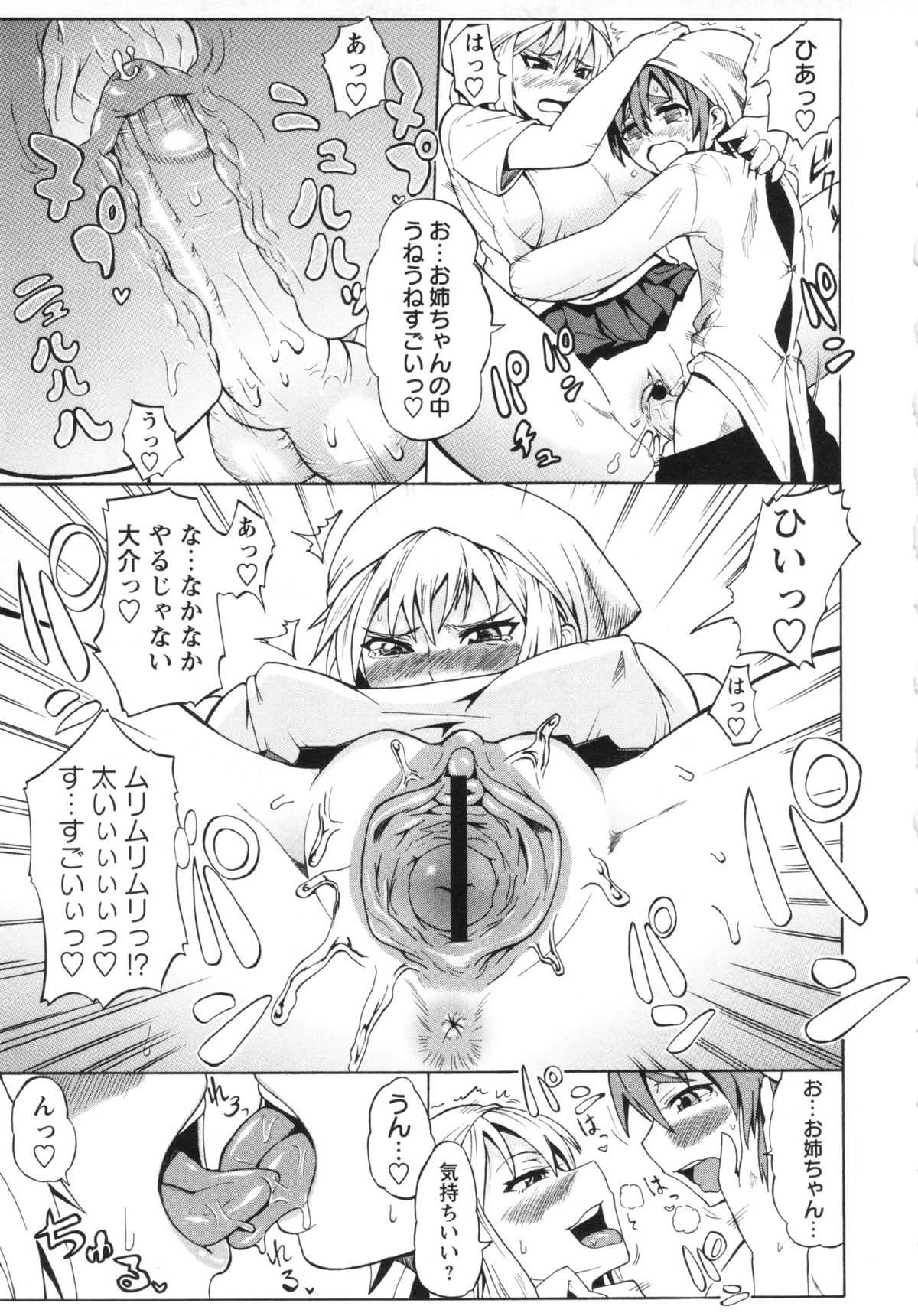 コミック・マショウ 2013年5月号