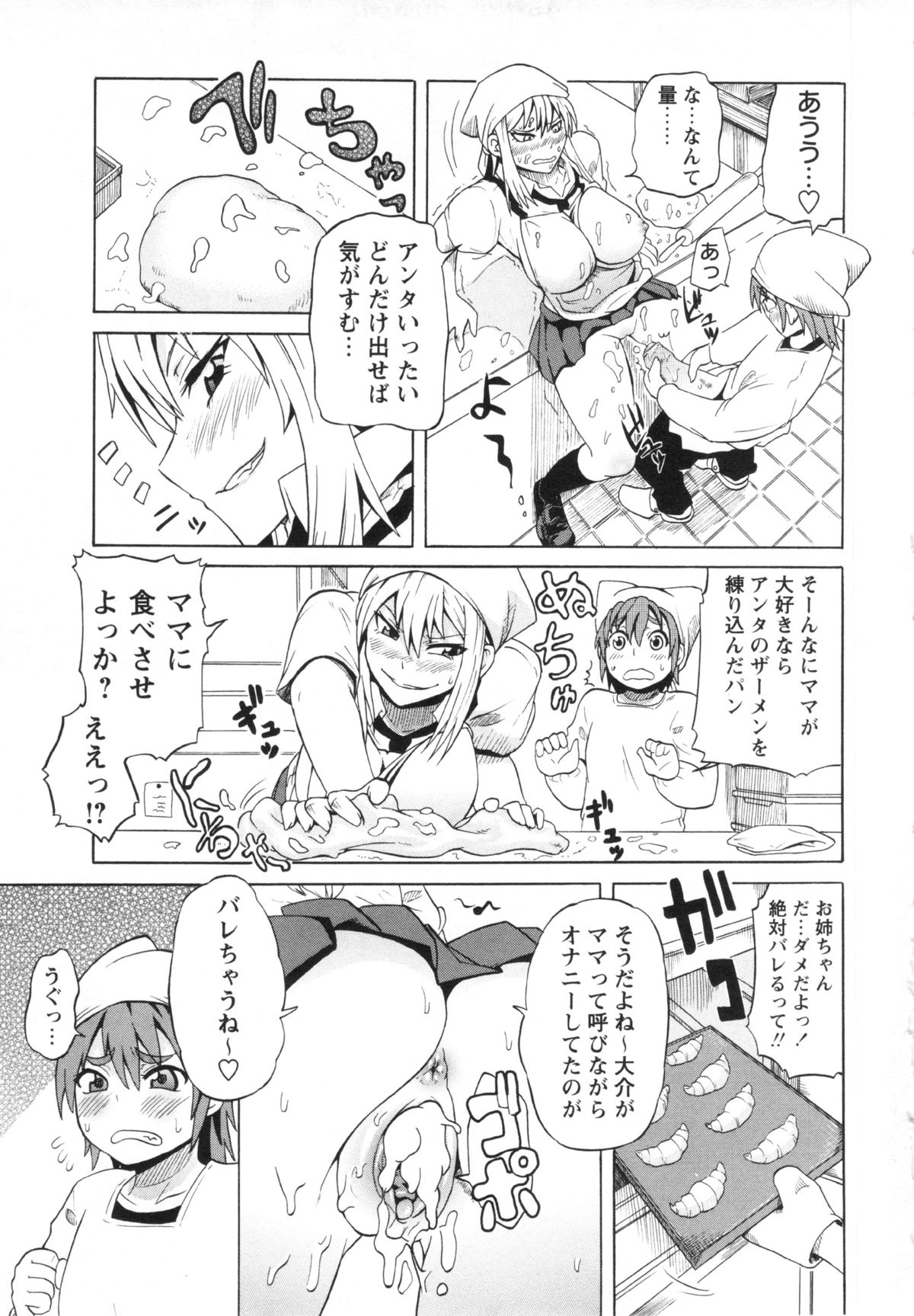 コミック・マショウ 2013年5月号