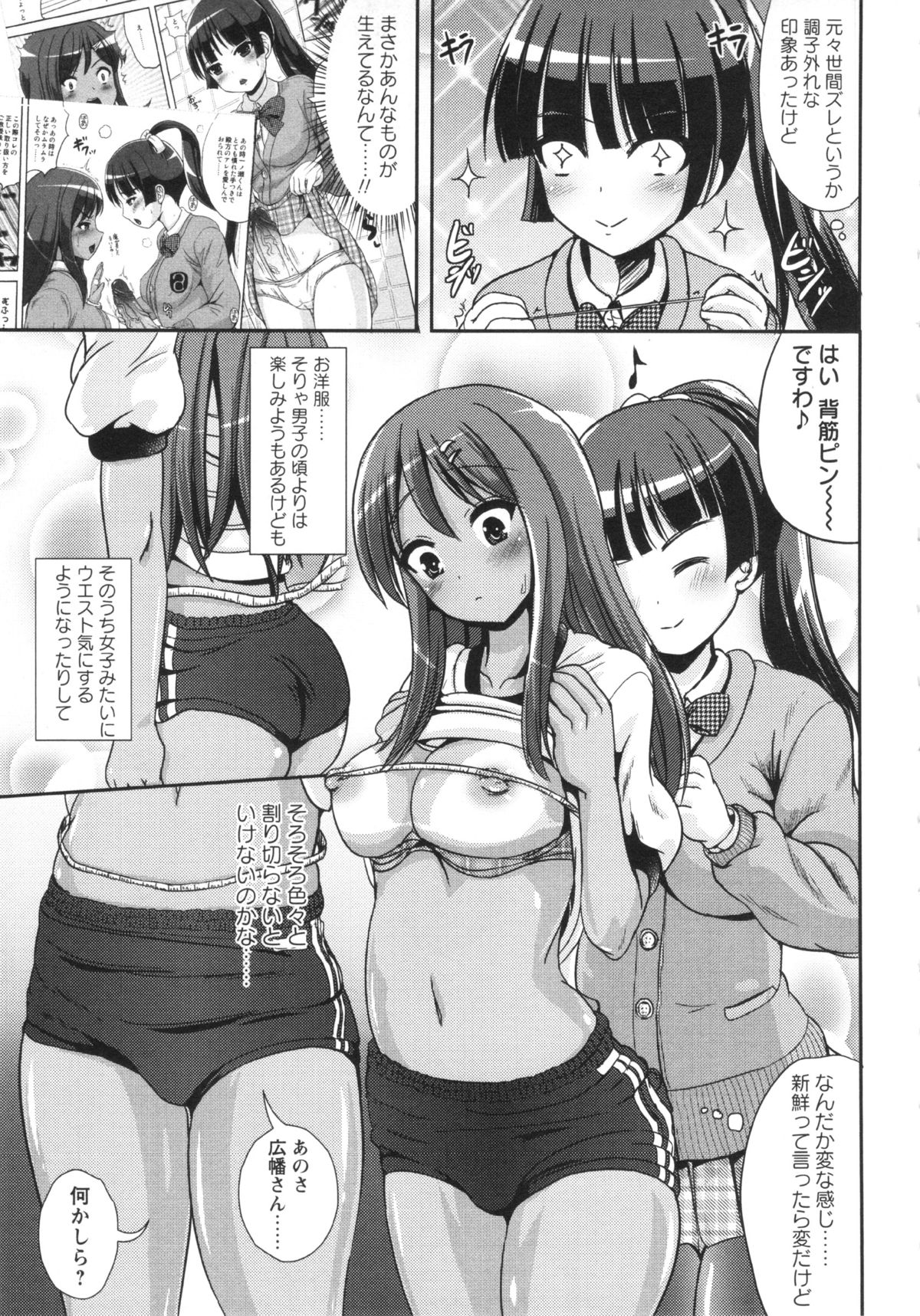 コミック・マショウ 2013年5月号