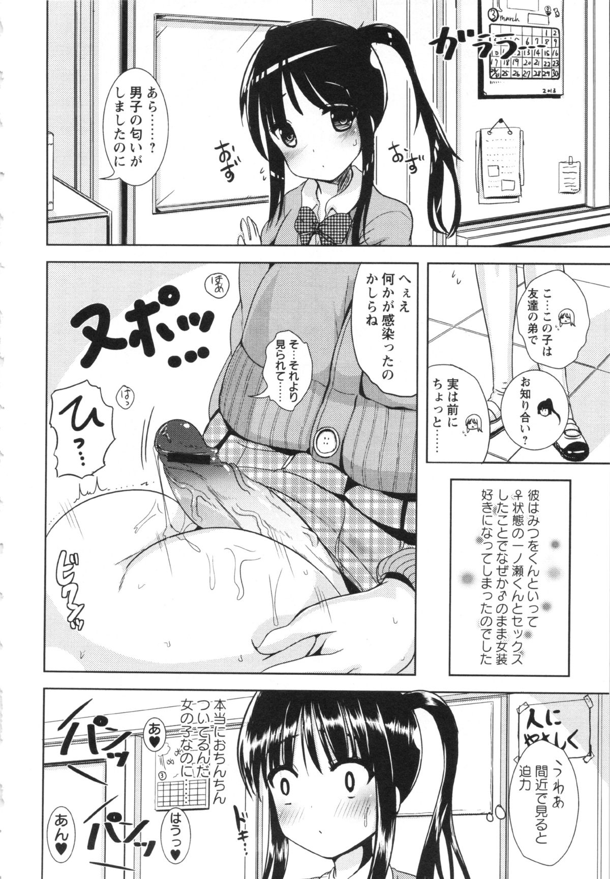 コミック・マショウ 2013年5月号