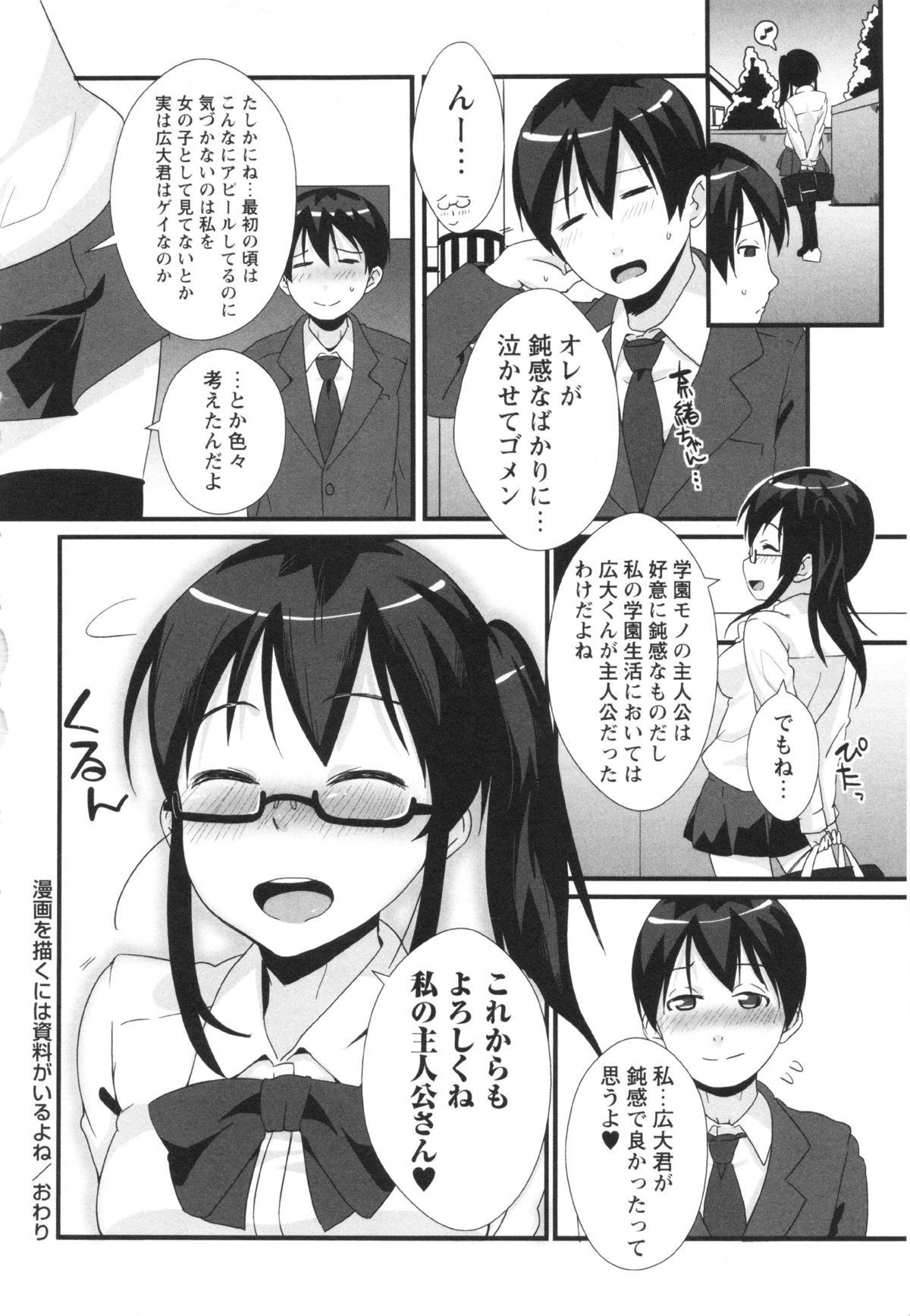 コミック・マショウ 2013年5月号