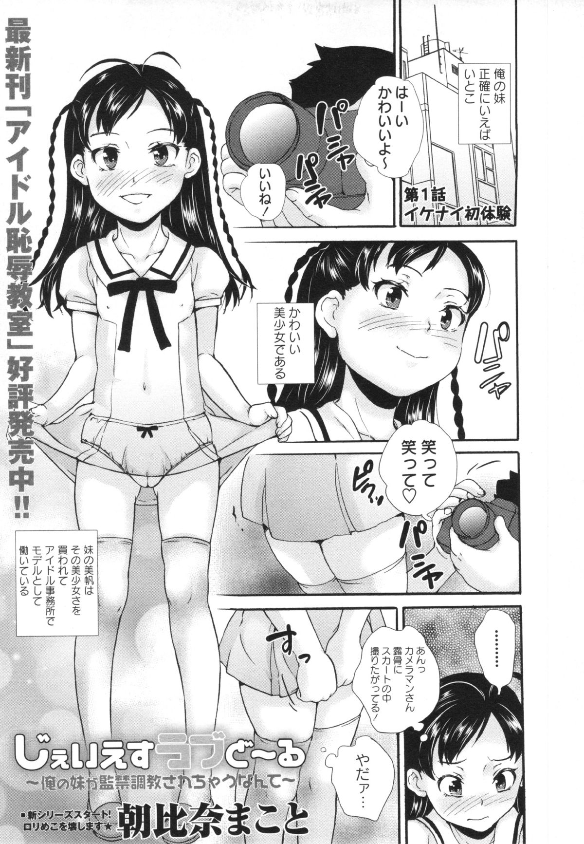 コミック・マショウ 2013年5月号