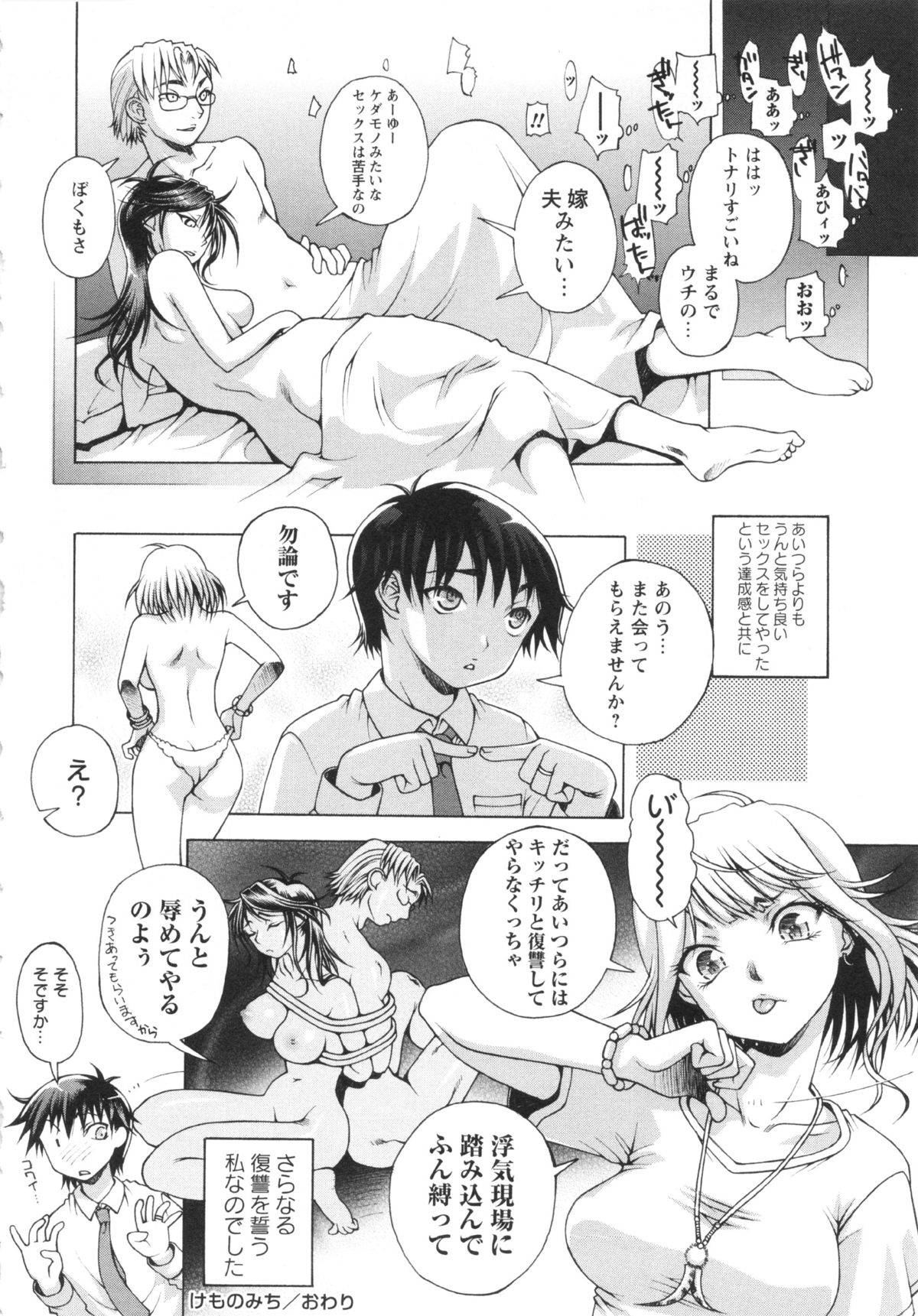 コミック・マショウ 2013年5月号