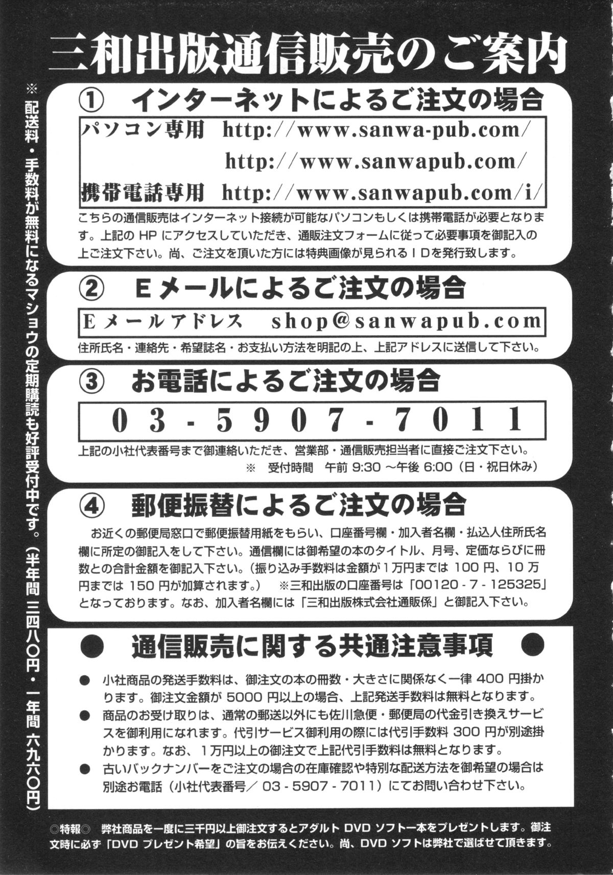 コミック・マショウ 2013年5月号