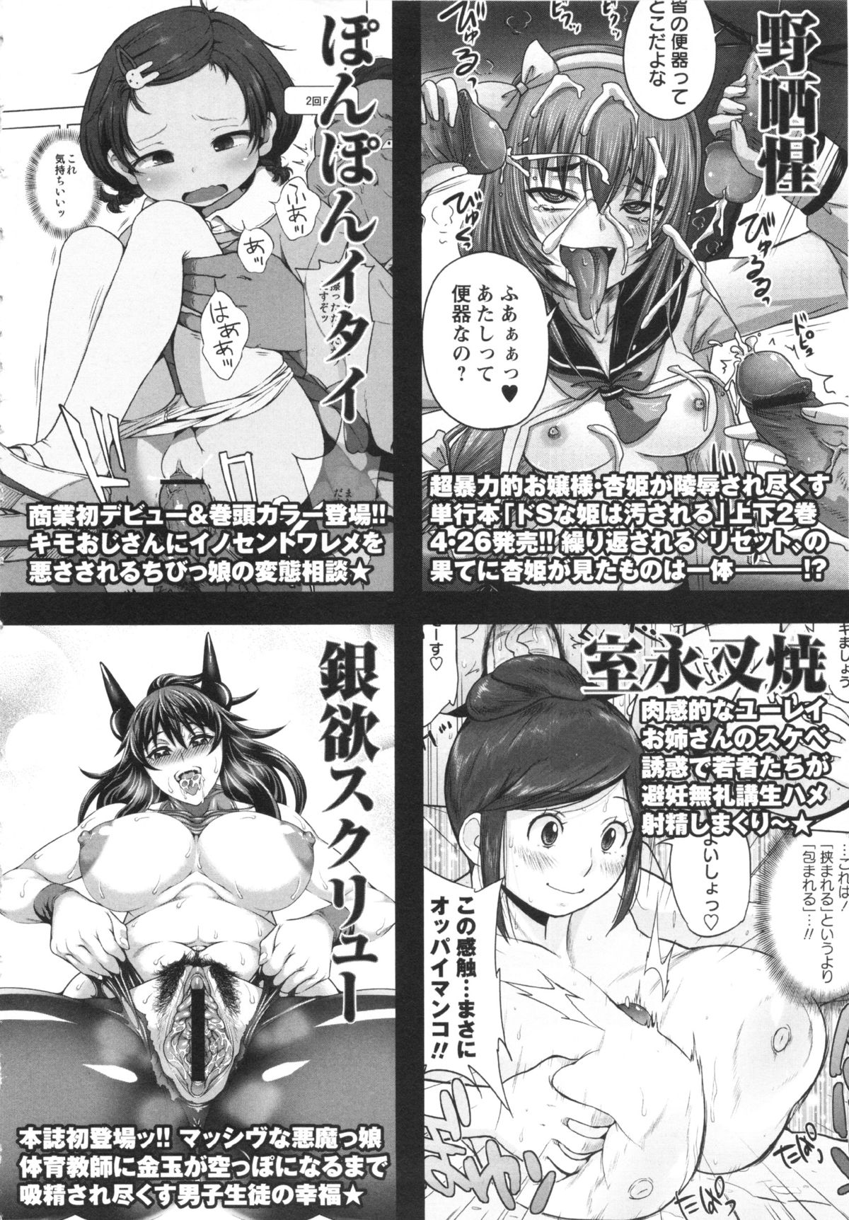コミック・マショウ 2013年5月号