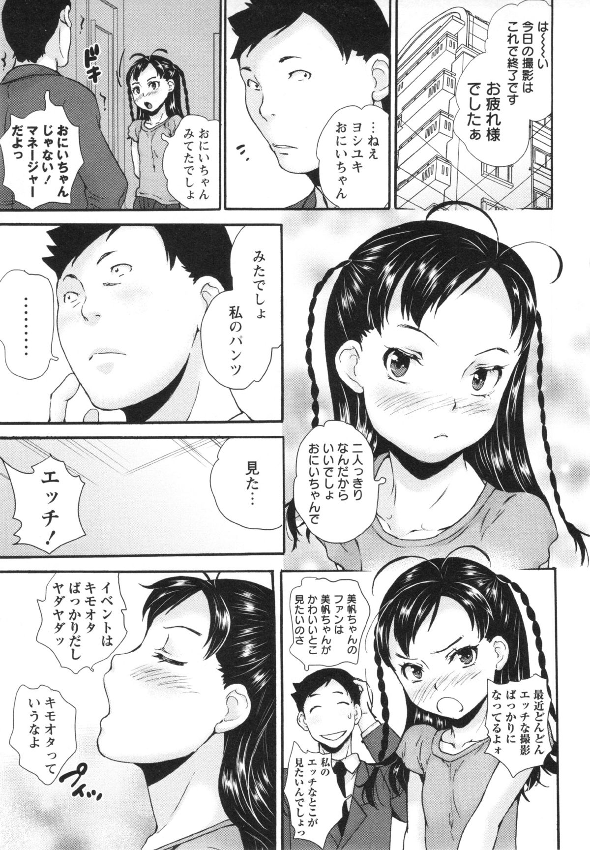 コミック・マショウ 2013年5月号