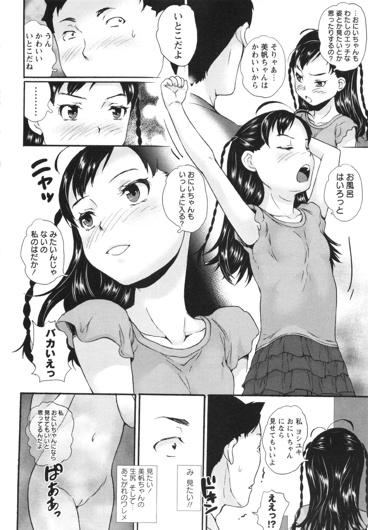 コミック・マショウ 2013年5月号