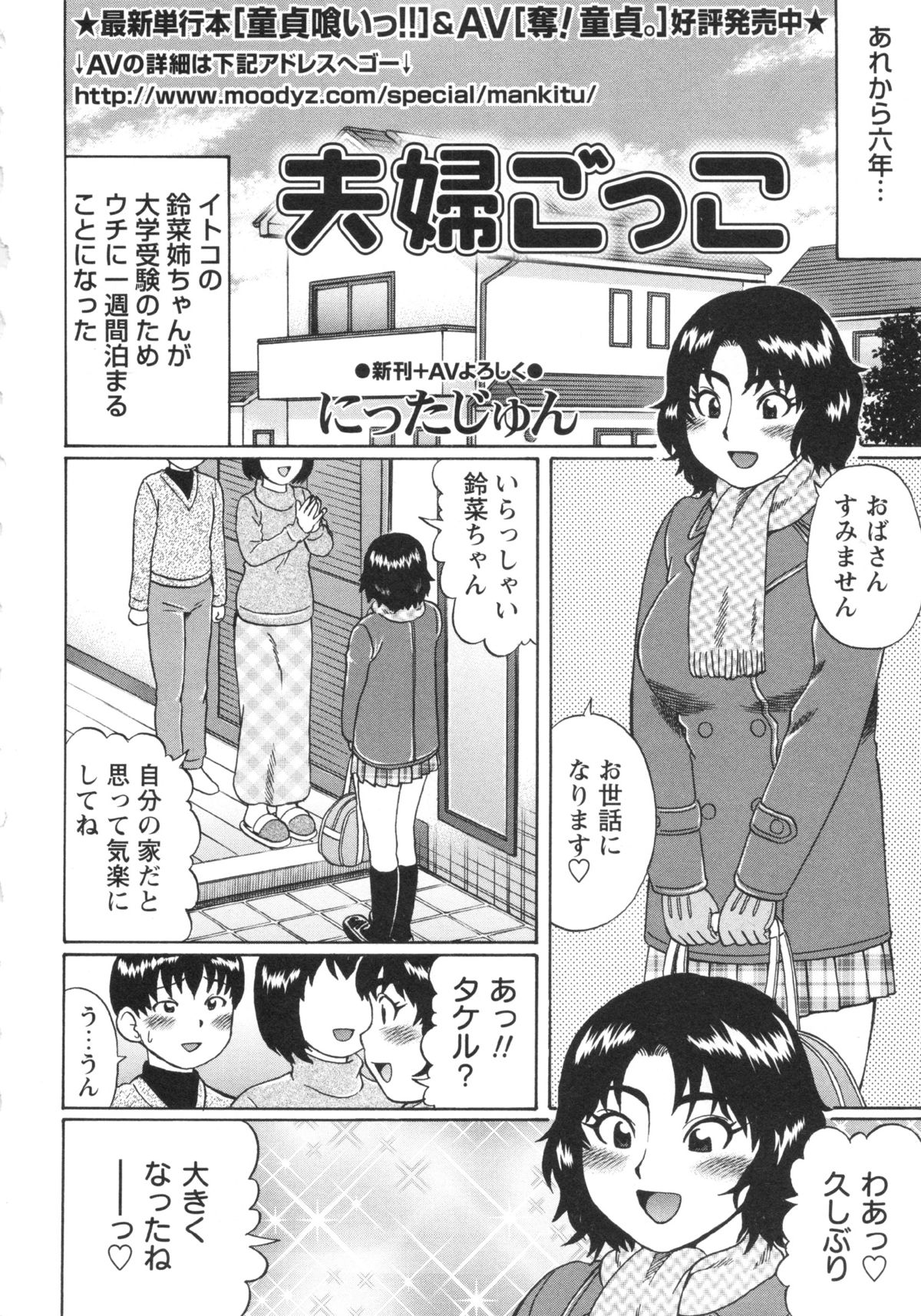 コミック・マショウ 2013年5月号