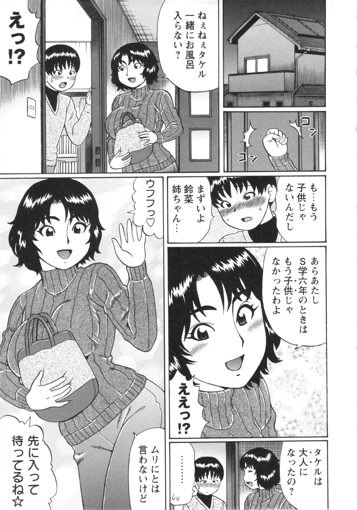 コミック・マショウ 2013年5月号