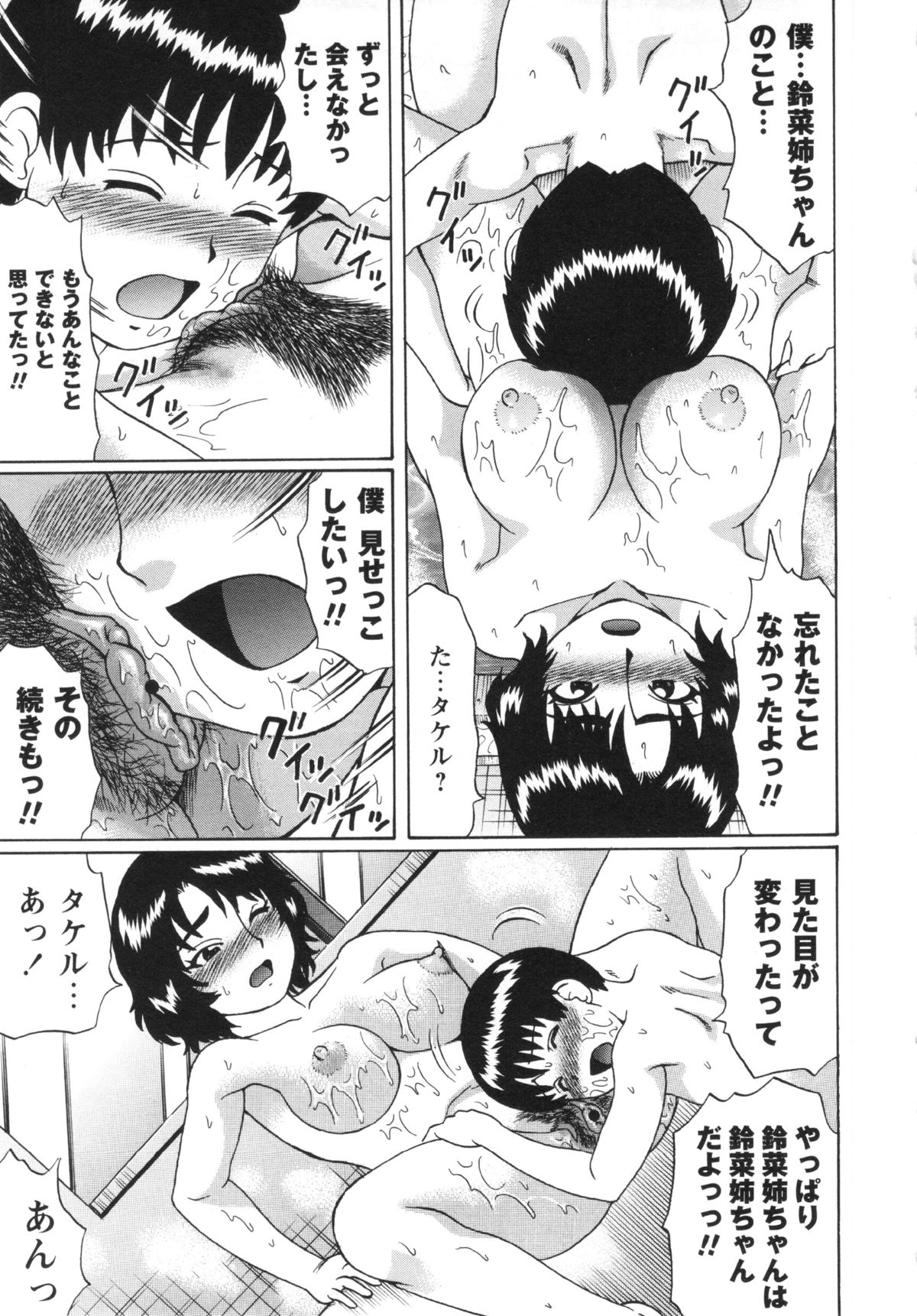 コミック・マショウ 2013年5月号