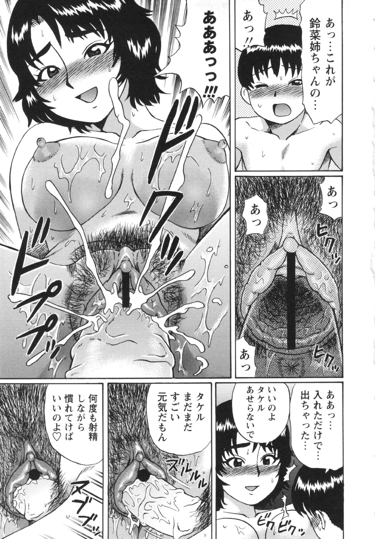 コミック・マショウ 2013年5月号