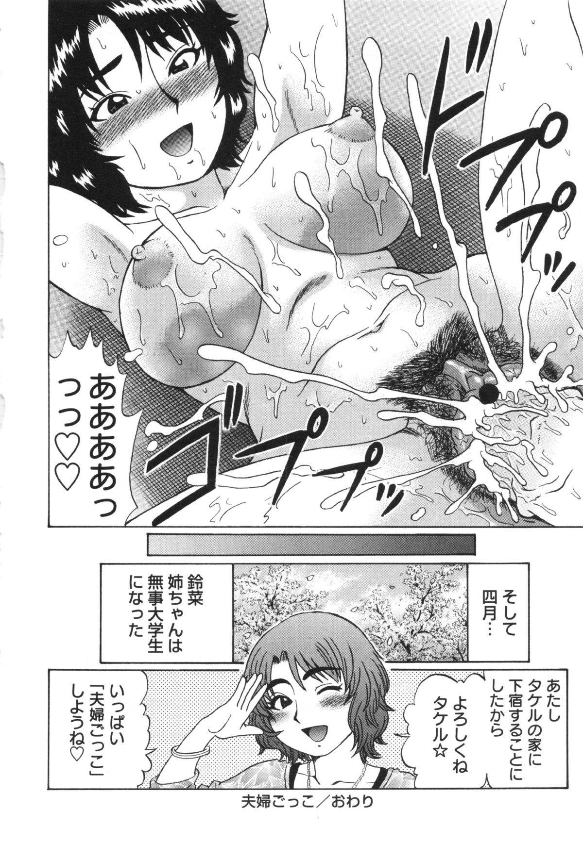コミック・マショウ 2013年5月号