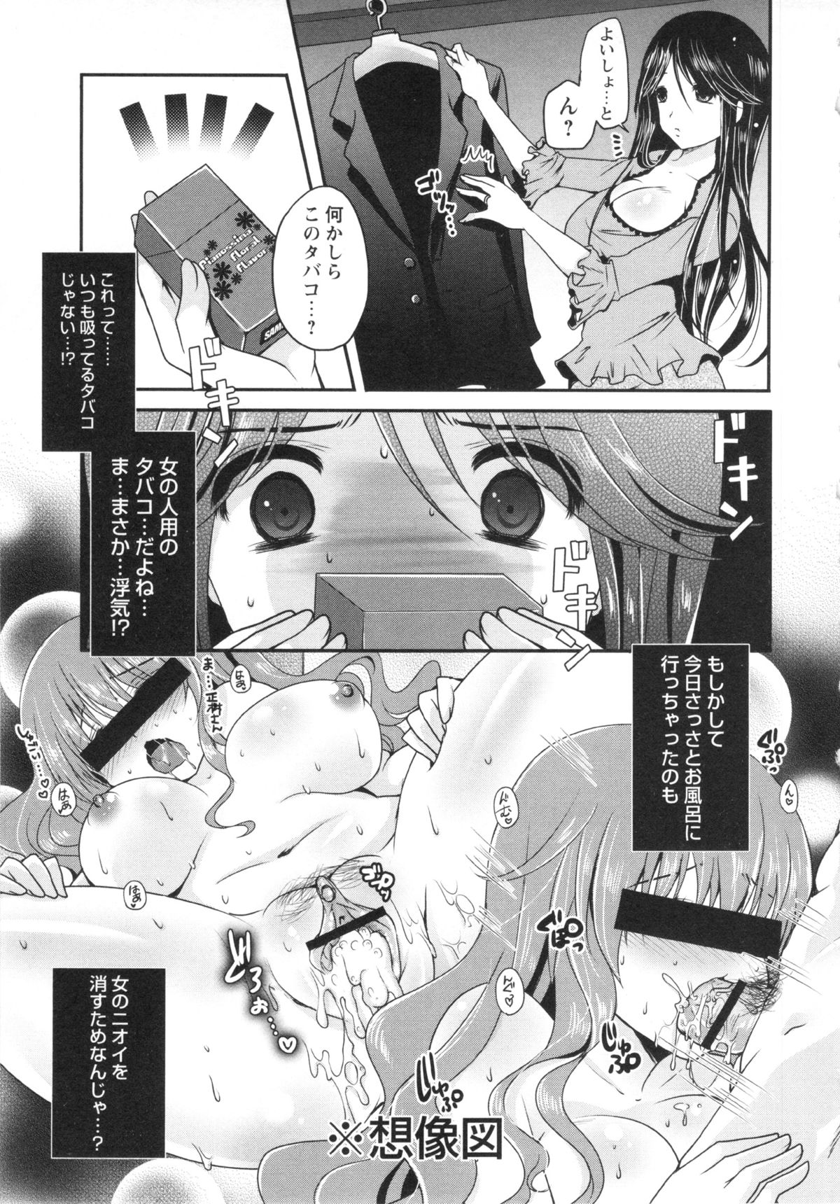 コミック・マショウ 2013年5月号