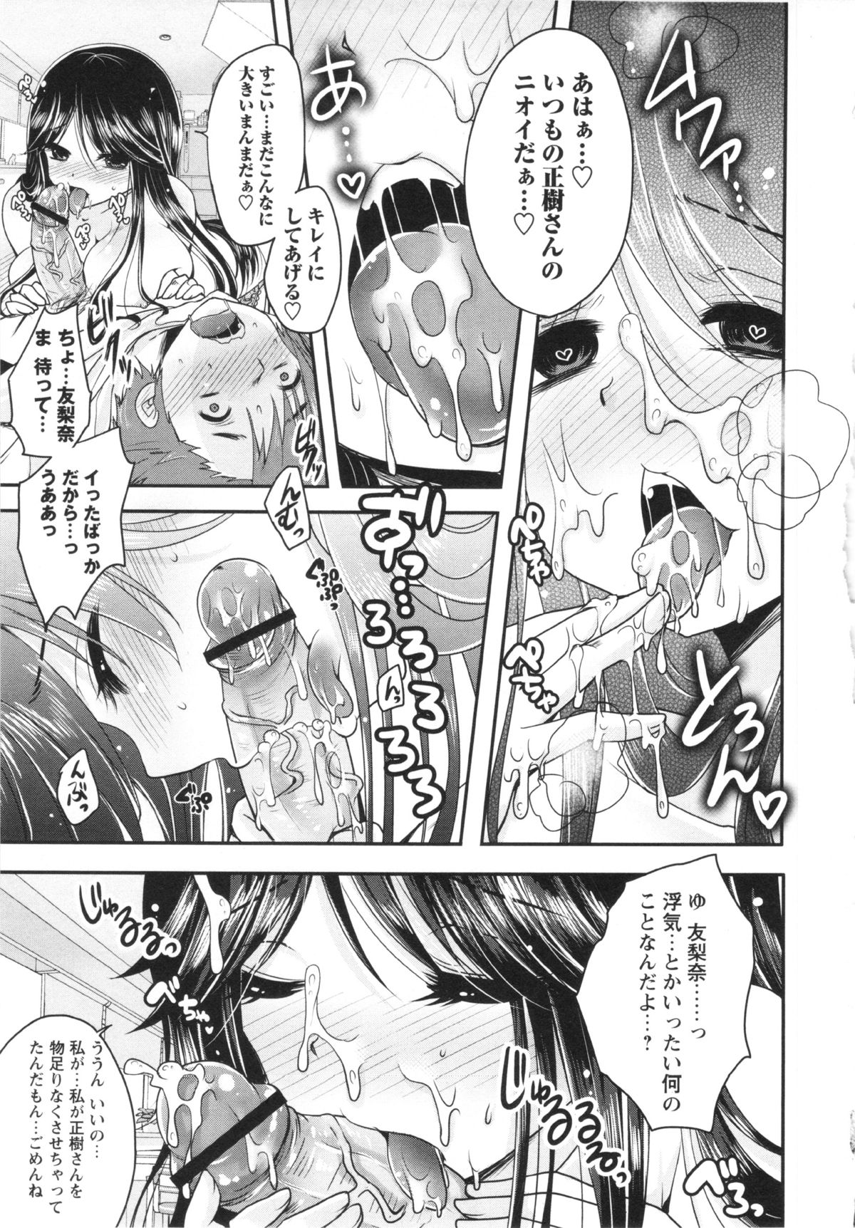 コミック・マショウ 2013年5月号