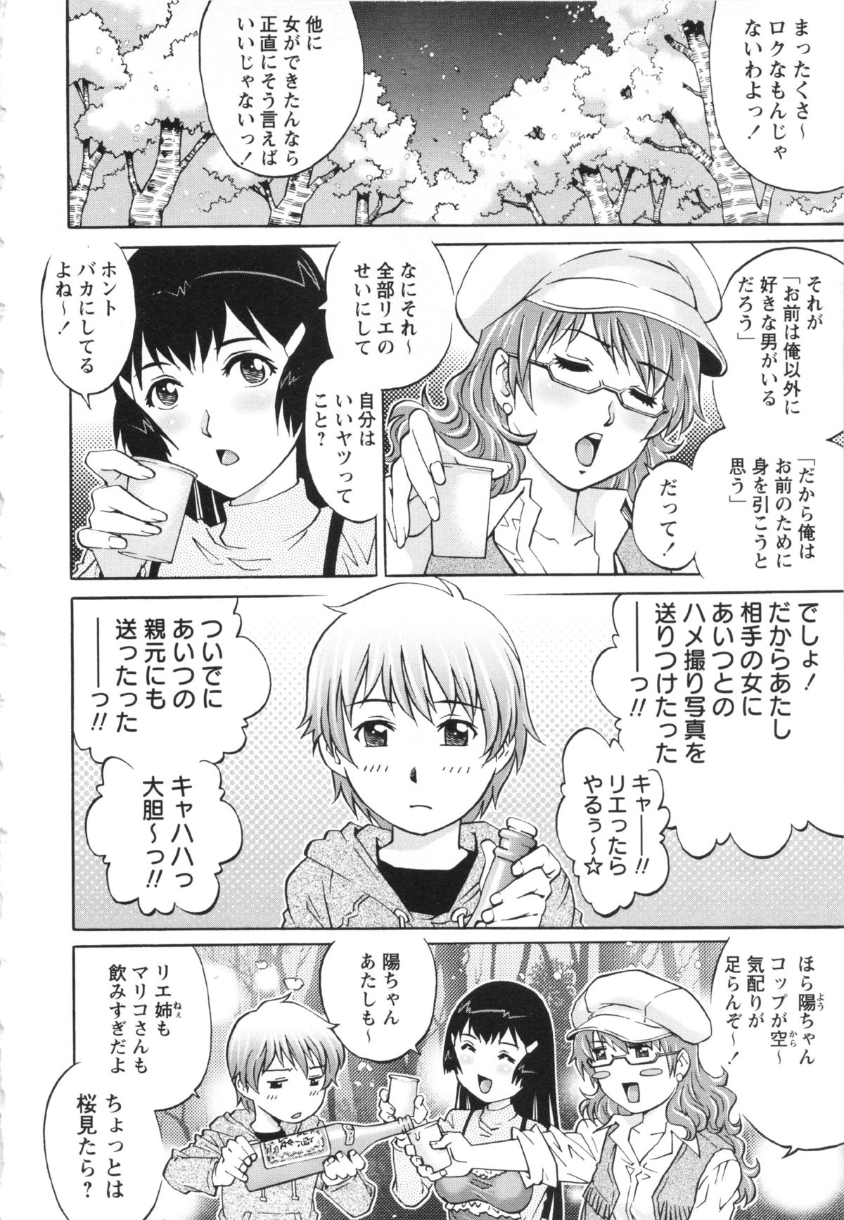 コミック・マショウ 2013年5月号