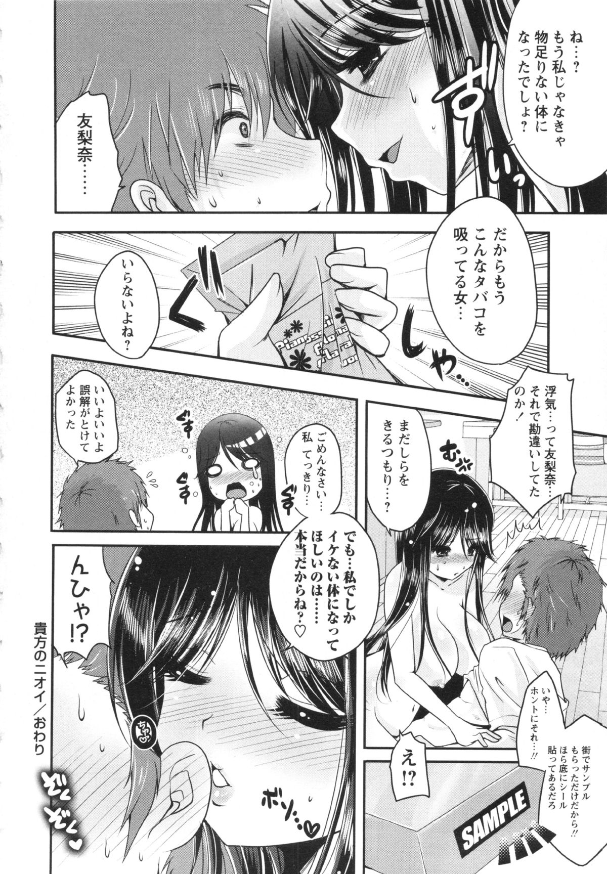 コミック・マショウ 2013年5月号