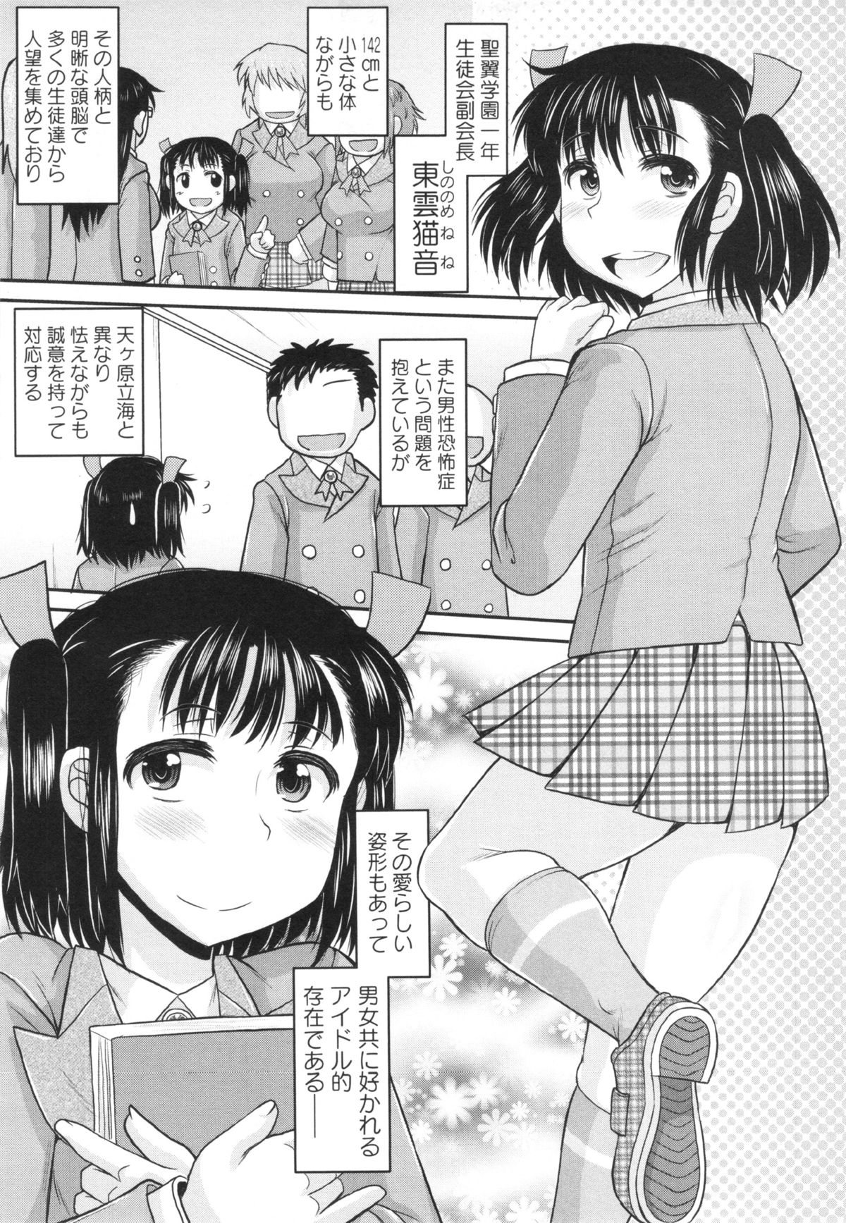 コミック・マショウ 2013年5月号