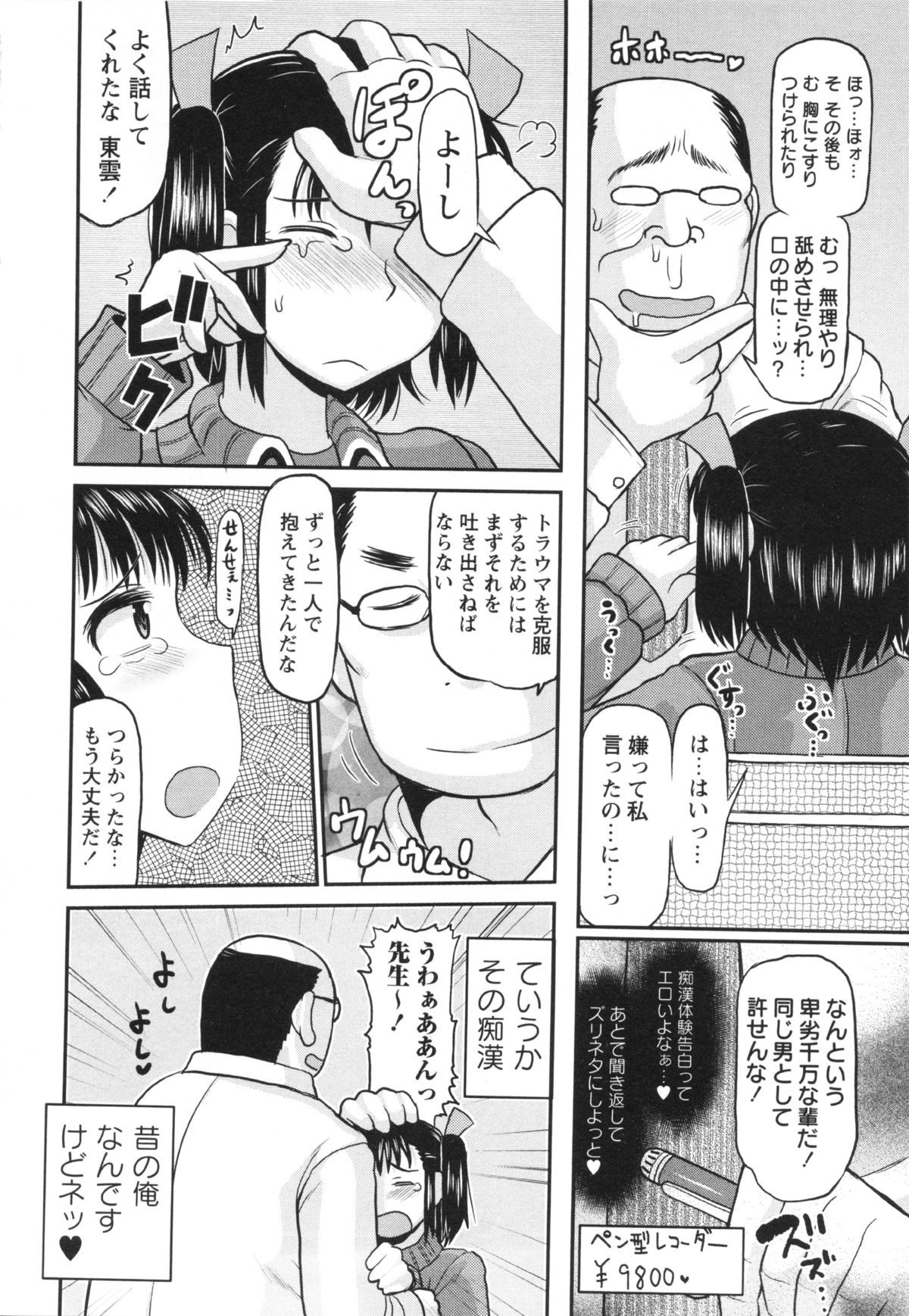 コミック・マショウ 2013年5月号