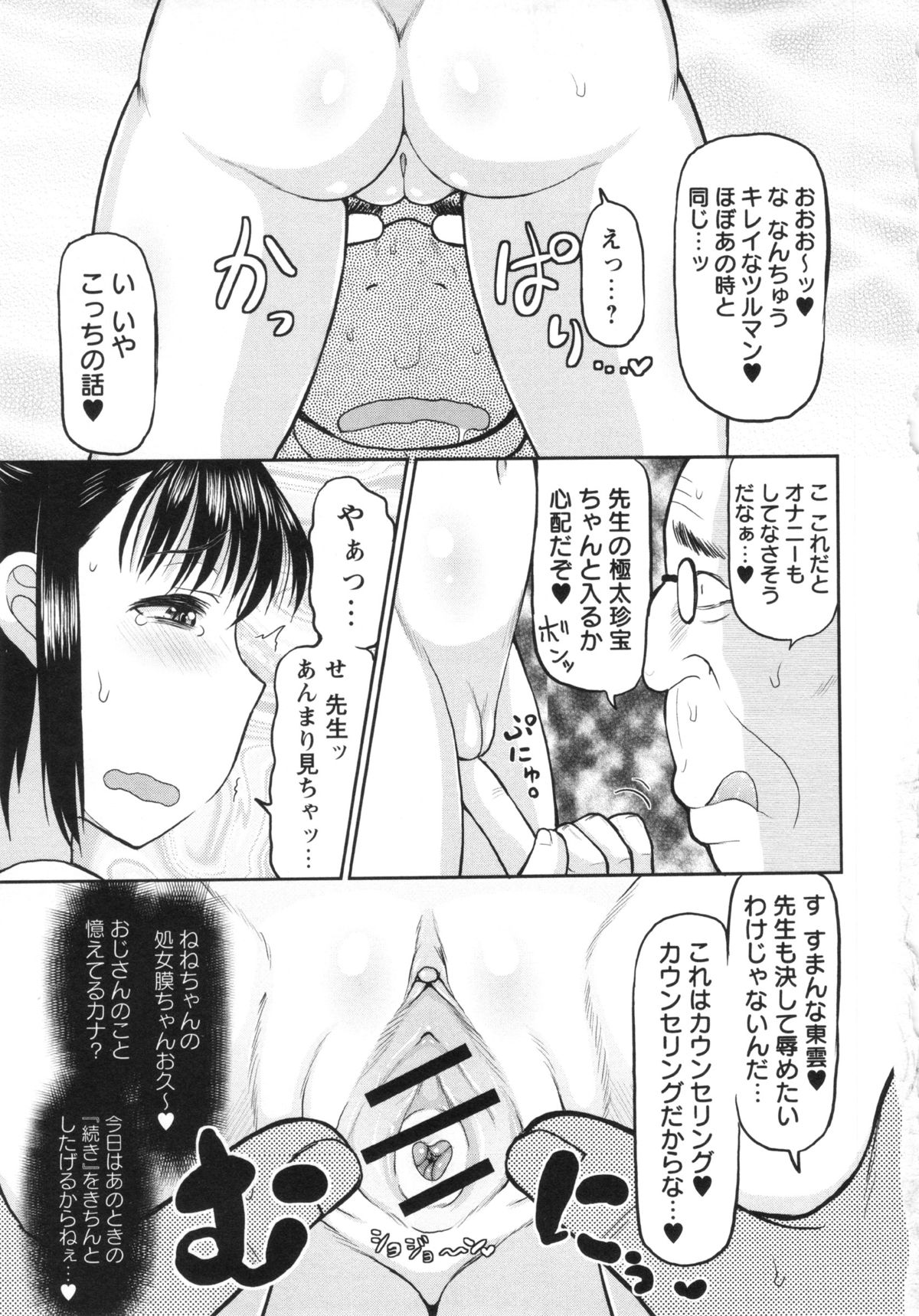 コミック・マショウ 2013年5月号