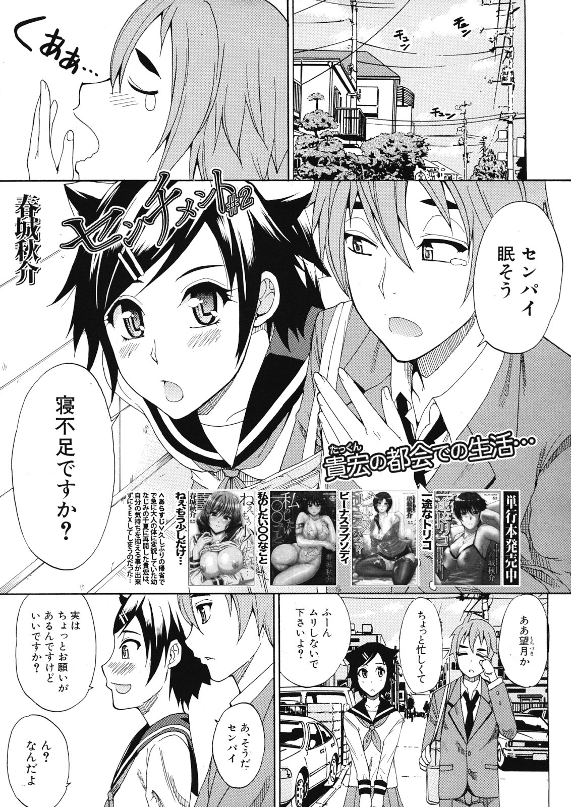 COMIC MUJIN 2012年12月号