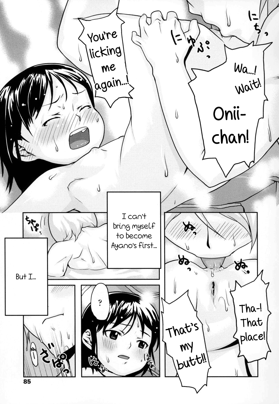 [水]責任を分かち合う〜とにかく妹が大好き〜[英語] {5 a.m.}