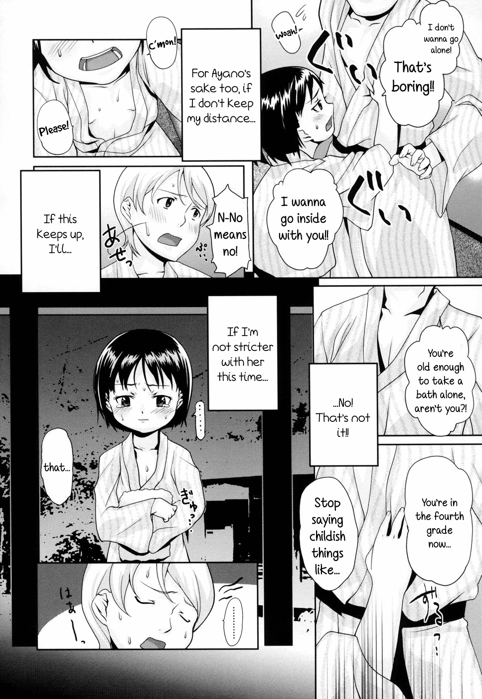[水]責任を分かち合う〜とにかく妹が大好き〜[英語] {5 a.m.}
