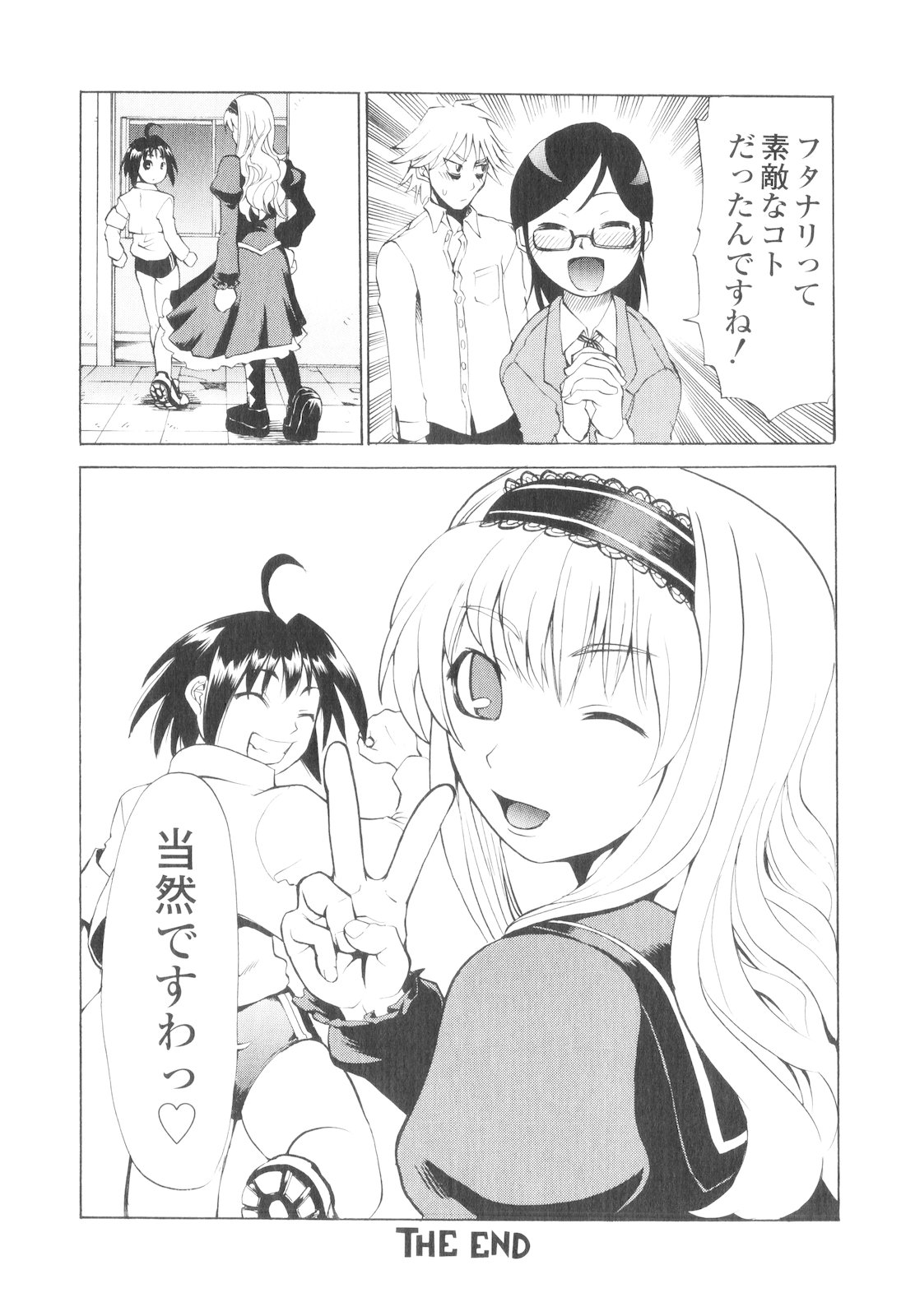 [アンソロジー] プラチナ Vol.1