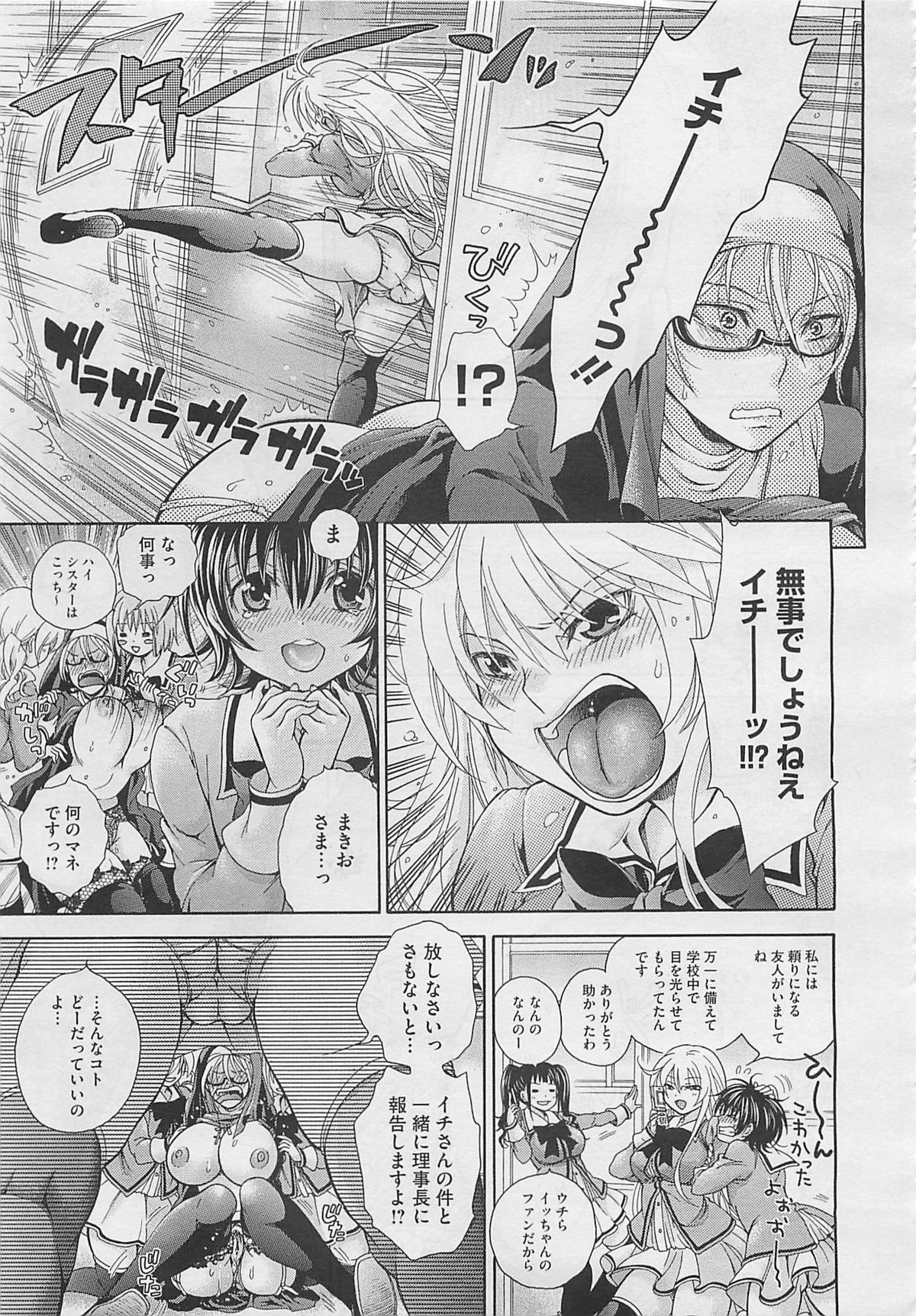 [胡桃子] 幸福はペット Ch.1-2