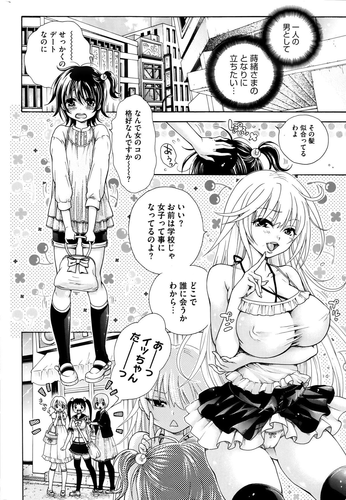 [胡桃子] 幸福はペット Ch.1-2
