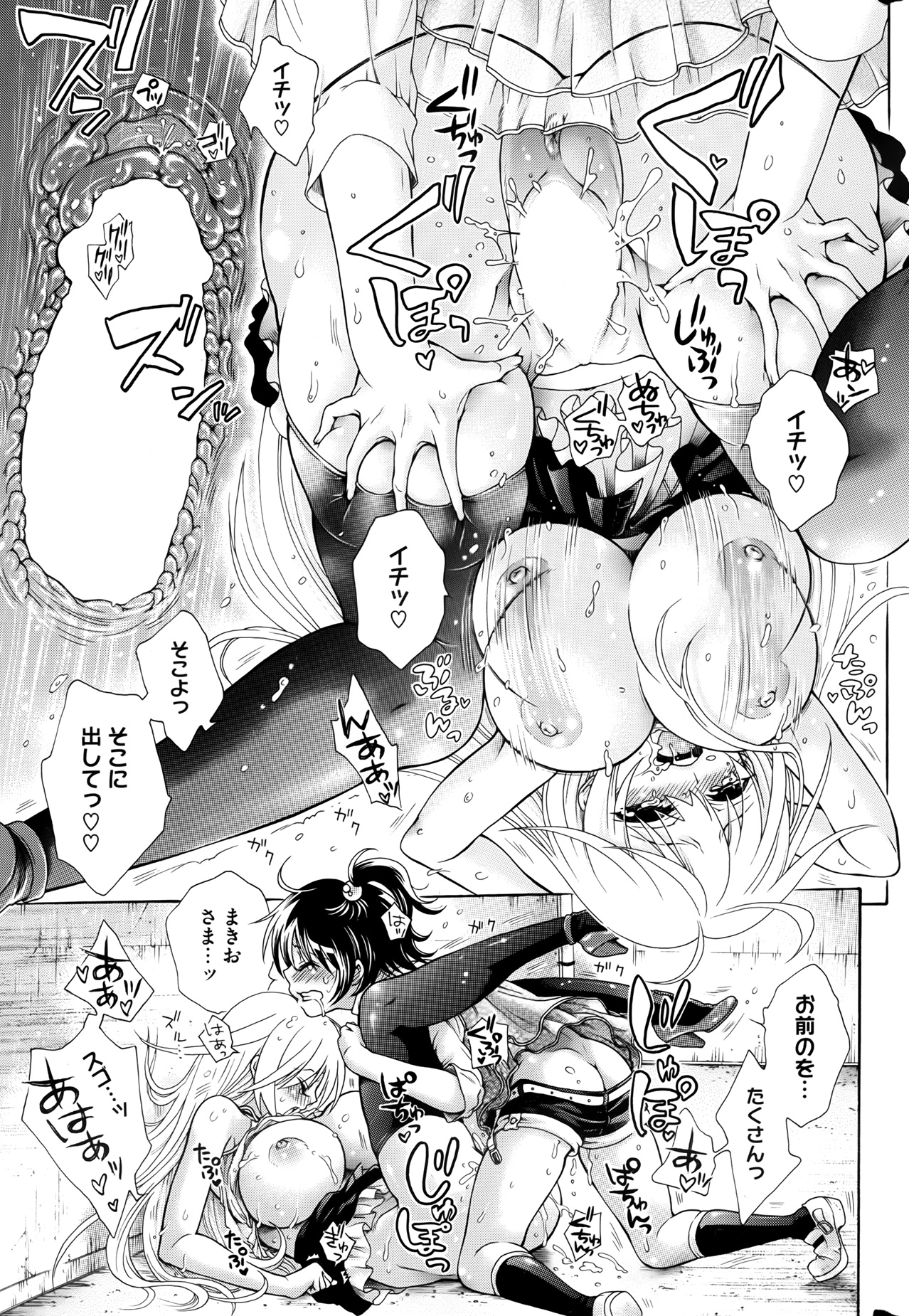 [胡桃子] 幸福はペット Ch.1-2