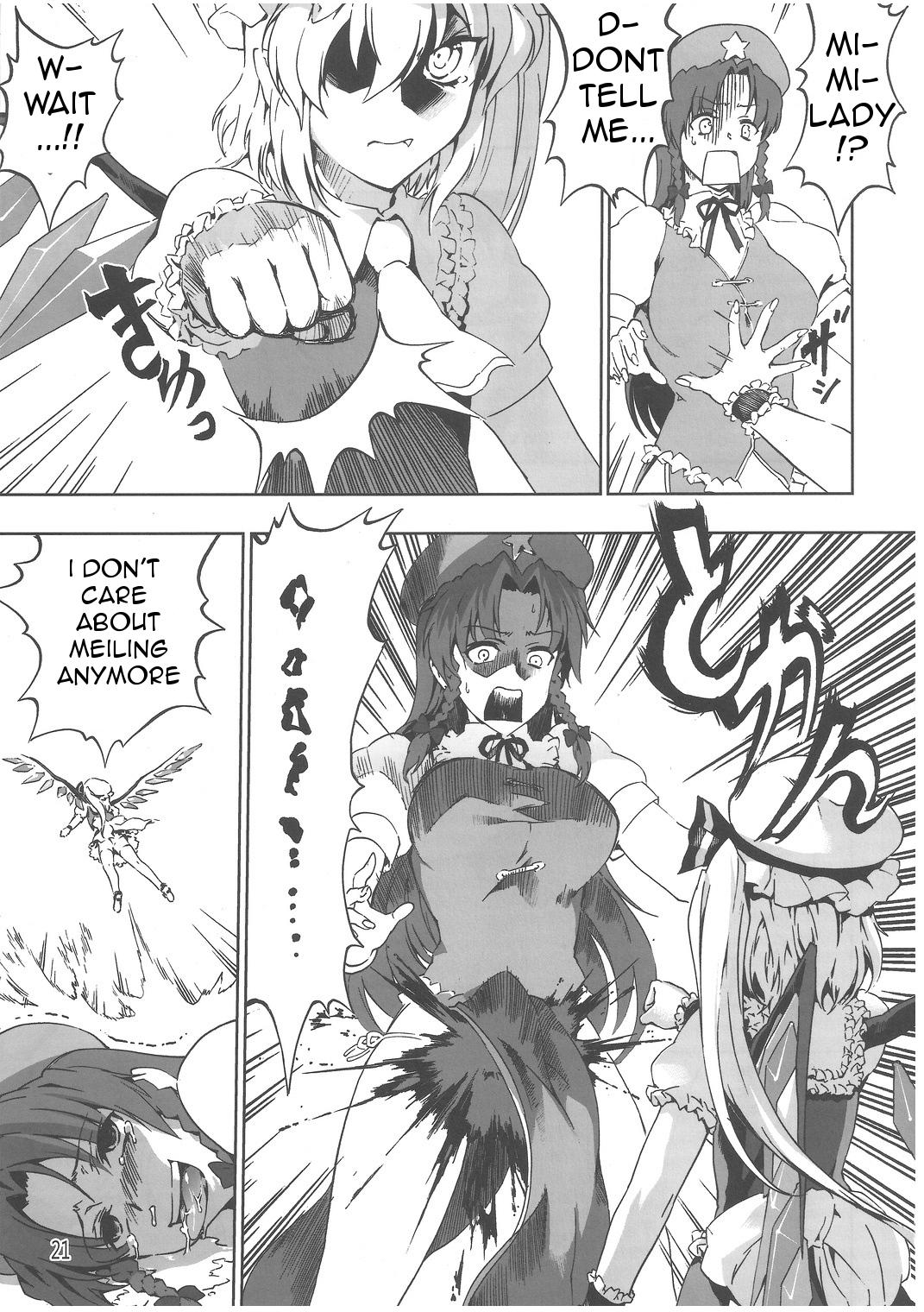 (例大祭9) [SUNJIN TECHWIN (ヘンシャコ)] チャイニーズ懐中時計 (東方Project) [英訳]