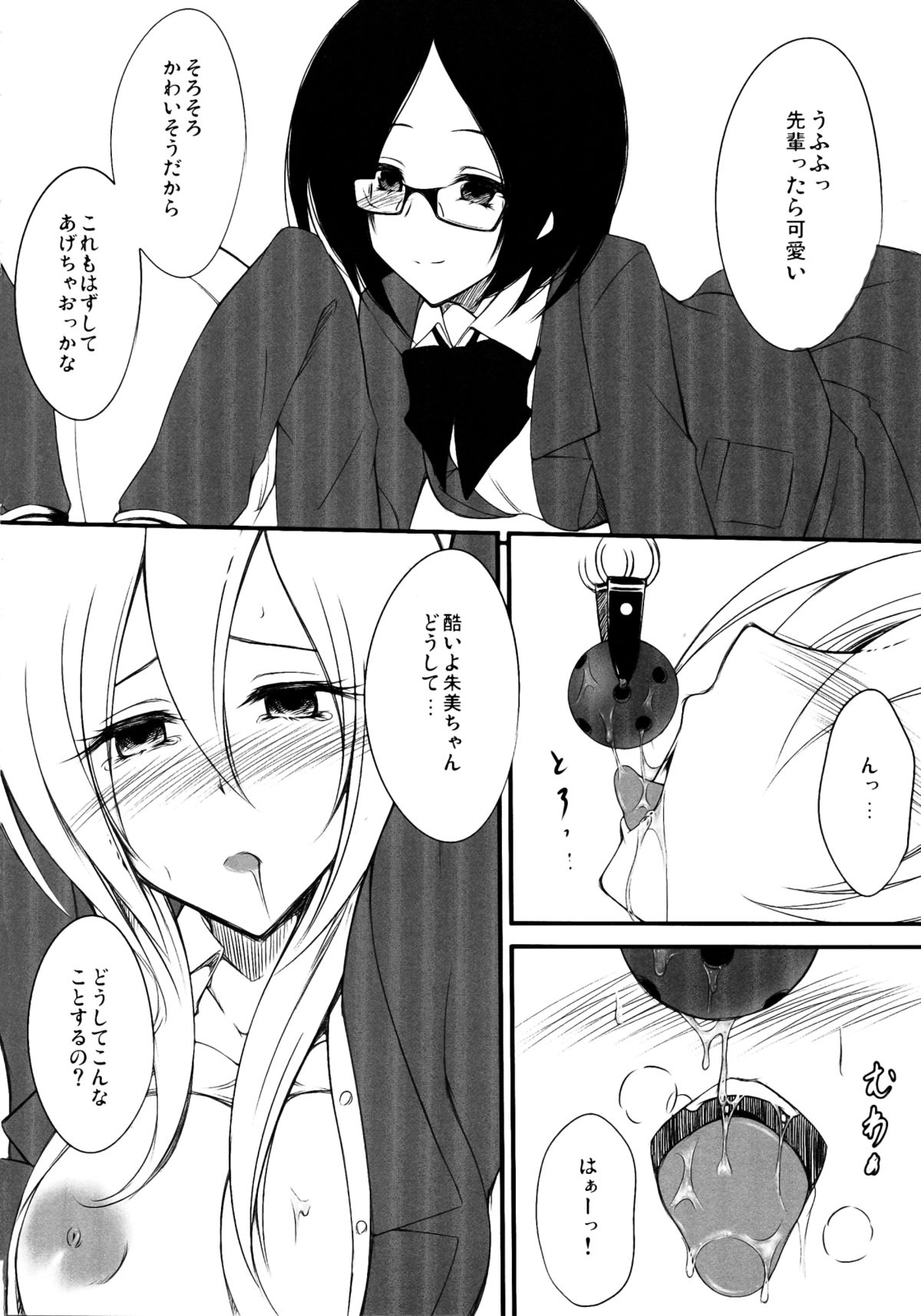 (ふたけっと8.5) [ゆめざくら (ゆめみ)] Neon Light
