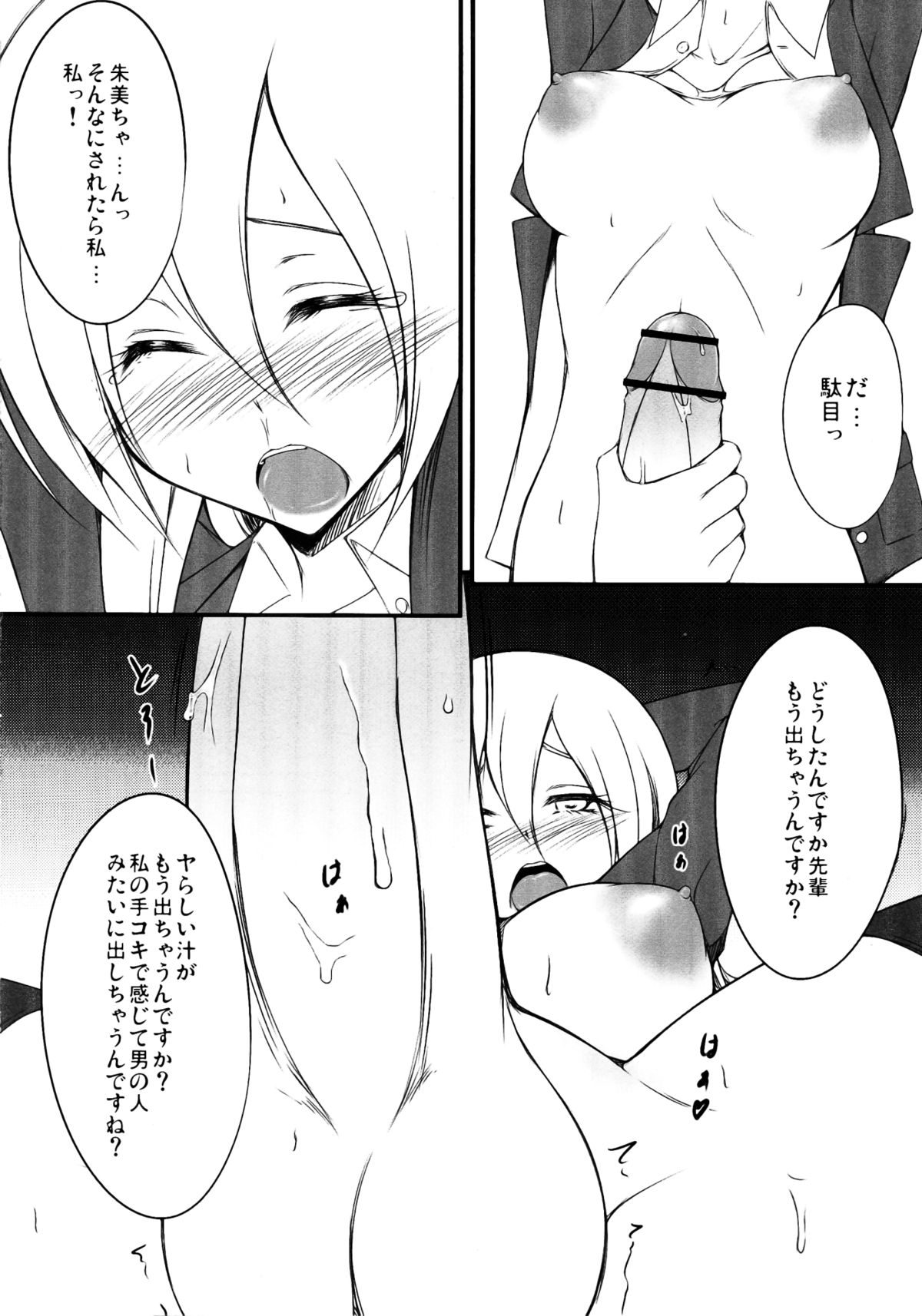 (ふたけっと8.5) [ゆめざくら (ゆめみ)] Neon Light