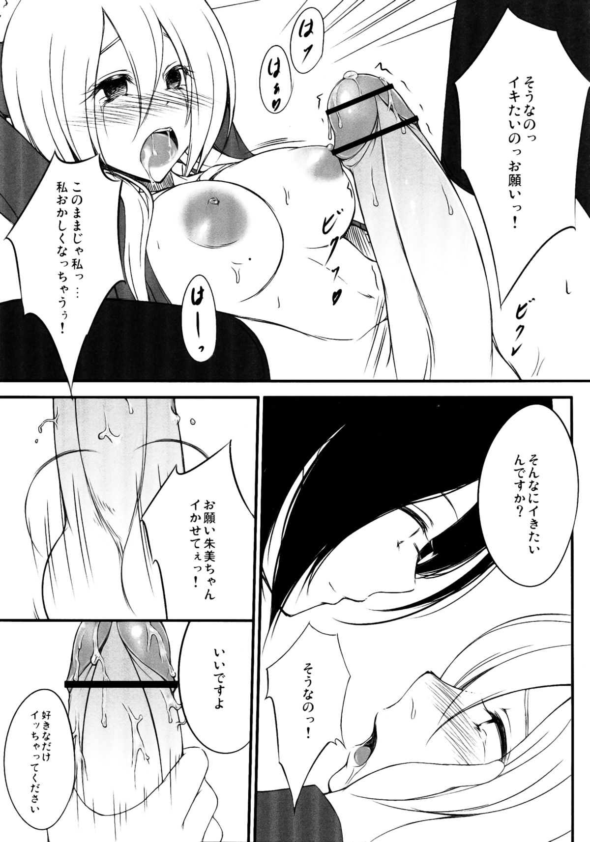 (ふたけっと8.5) [ゆめざくら (ゆめみ)] Neon Light