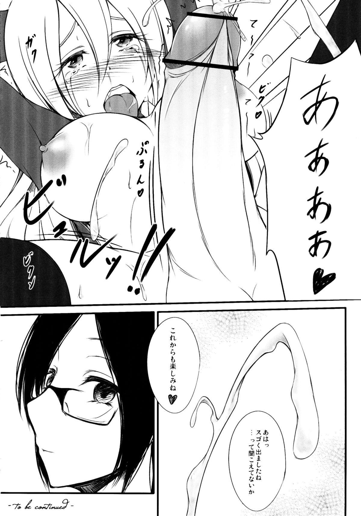 (ふたけっと8.5) [ゆめざくら (ゆめみ)] Neon Light