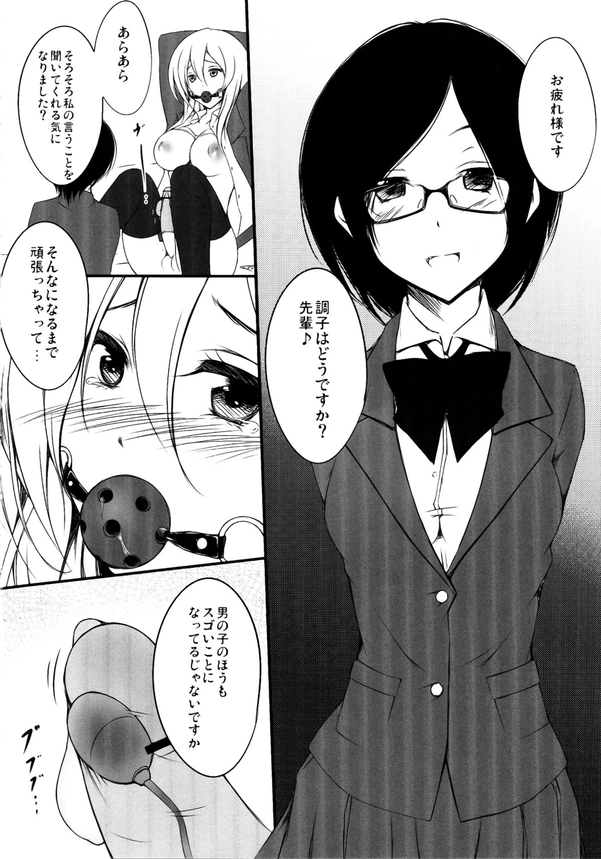 (ふたけっと8.5) [ゆめざくら (ゆめみ)] Neon Light