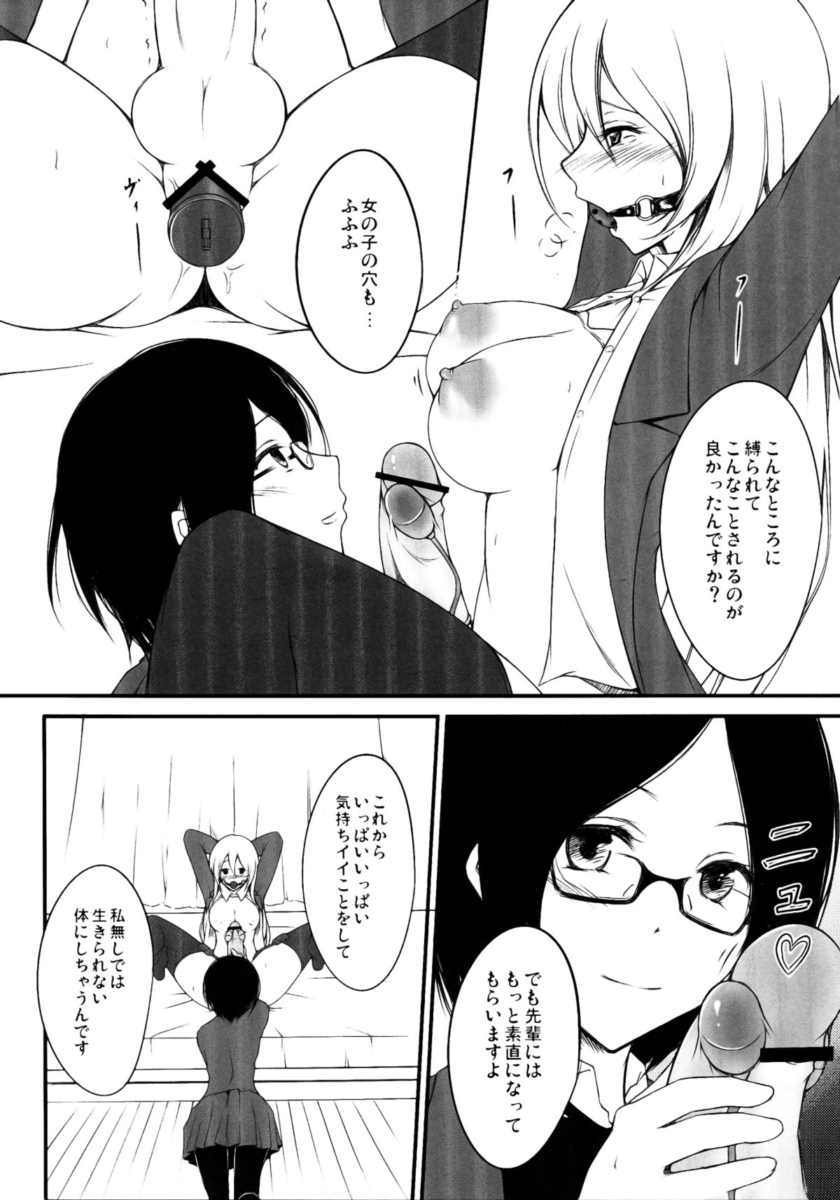 (ふたけっと8.5) [ゆめざくら (ゆめみ)] Neon Light