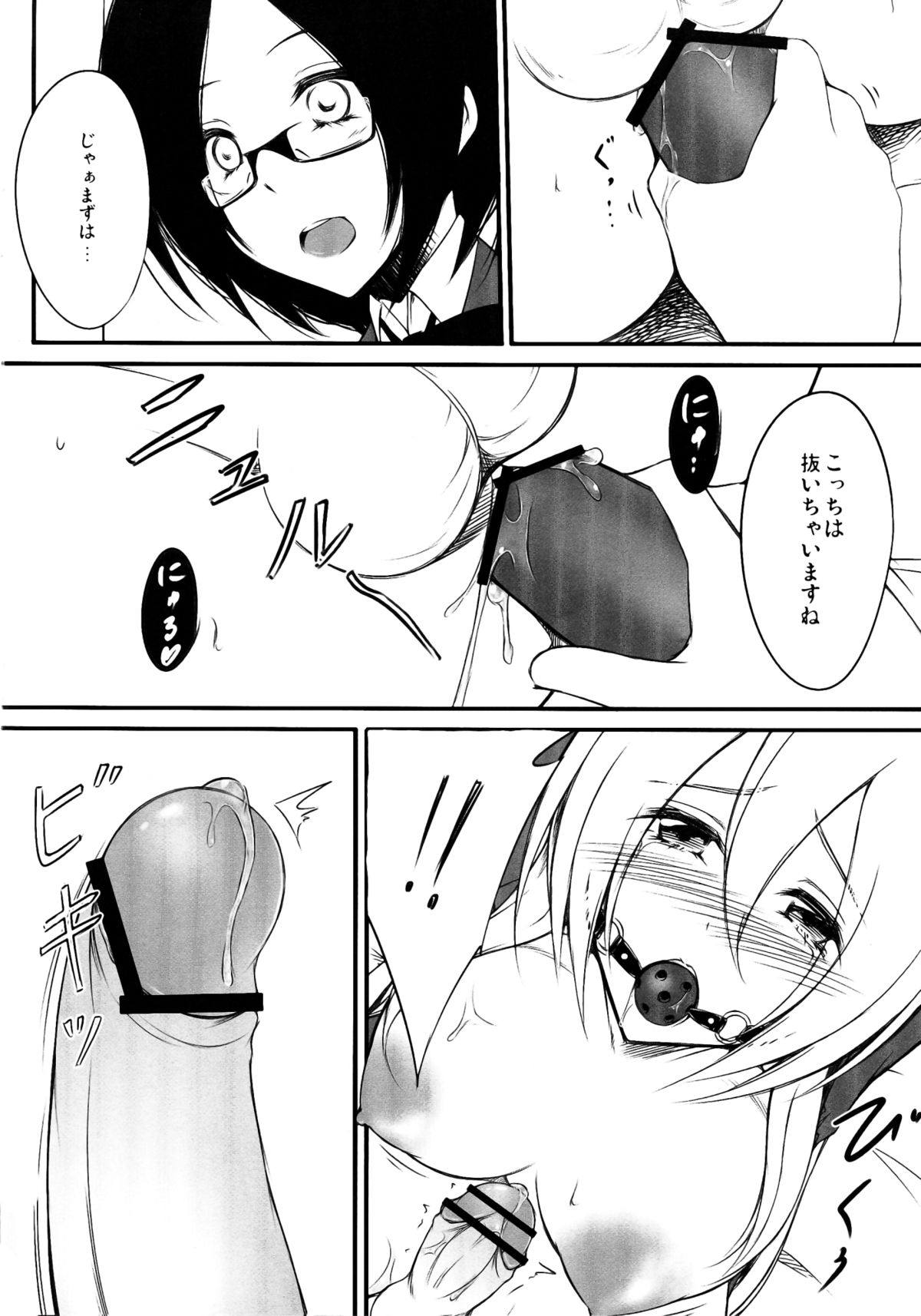 (ふたけっと8.5) [ゆめざくら (ゆめみ)] Neon Light