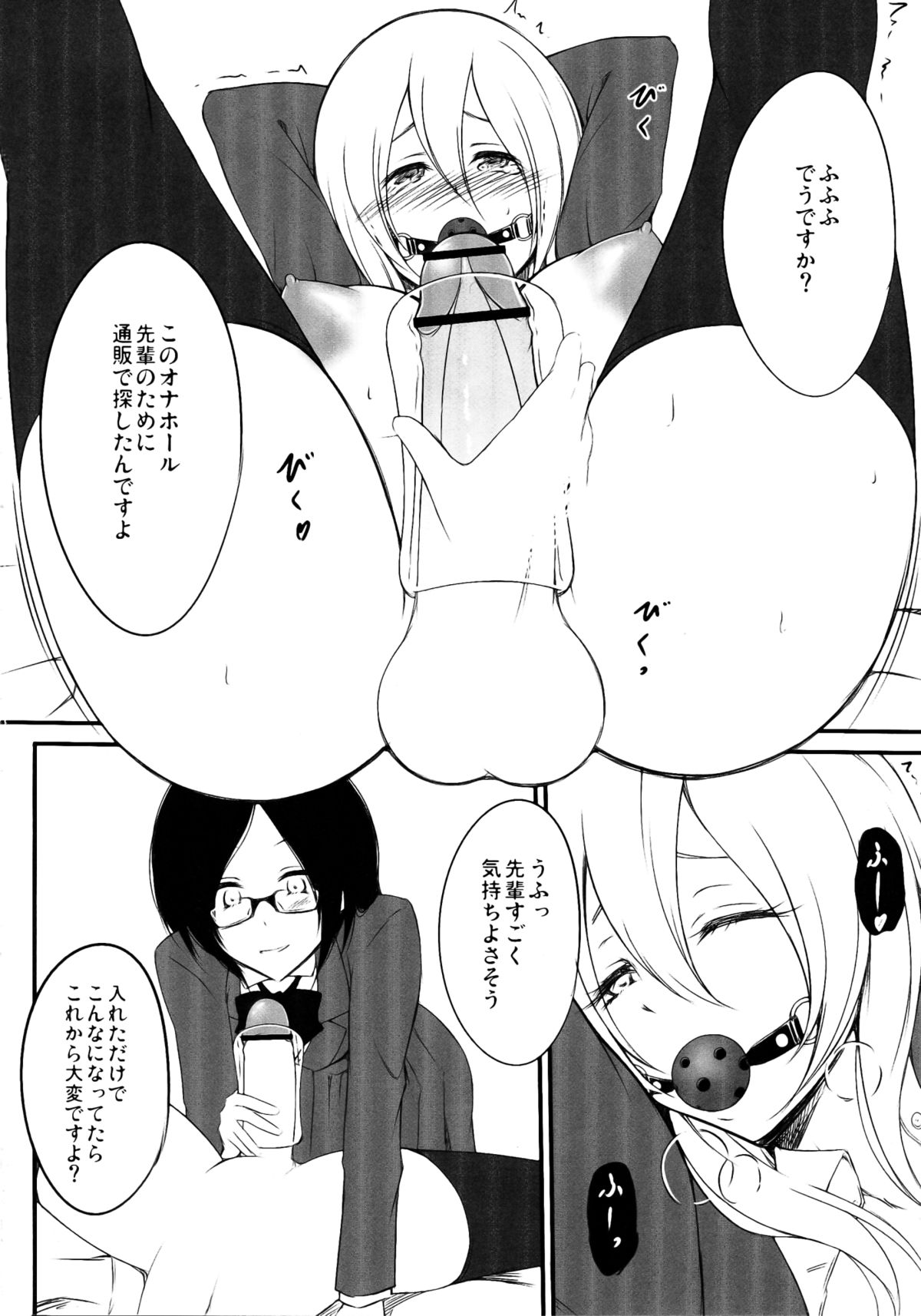 (ふたけっと8.5) [ゆめざくら (ゆめみ)] Neon Light