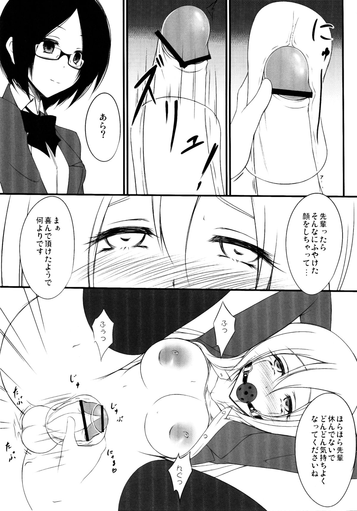 (ふたけっと8.5) [ゆめざくら (ゆめみ)] Neon Light
