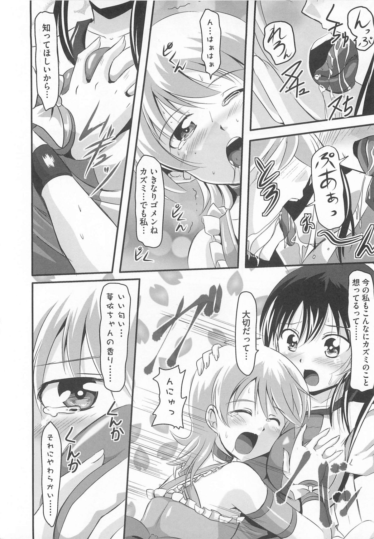 [アンソロジー] 男の娘