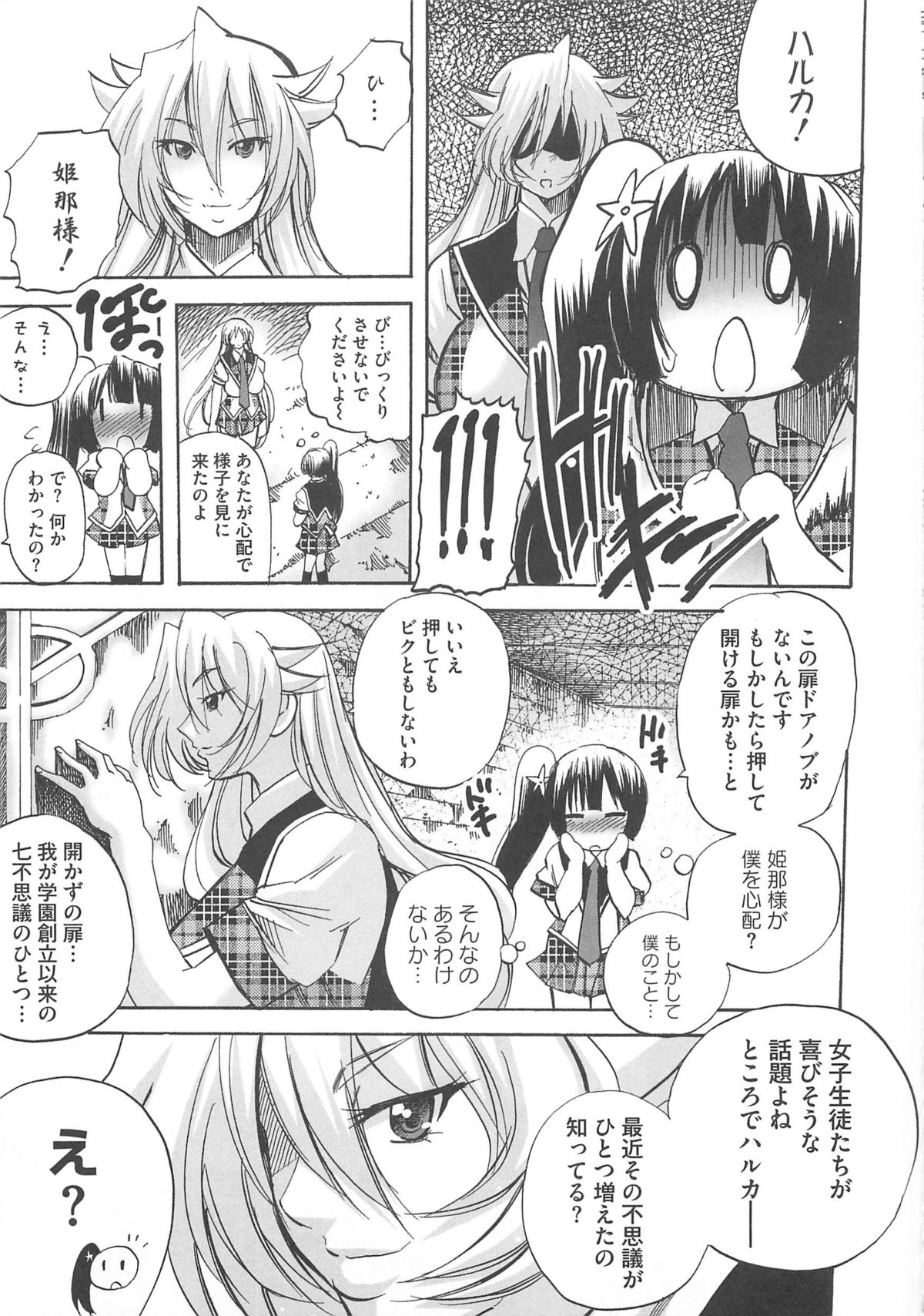 [アンソロジー] 男の娘