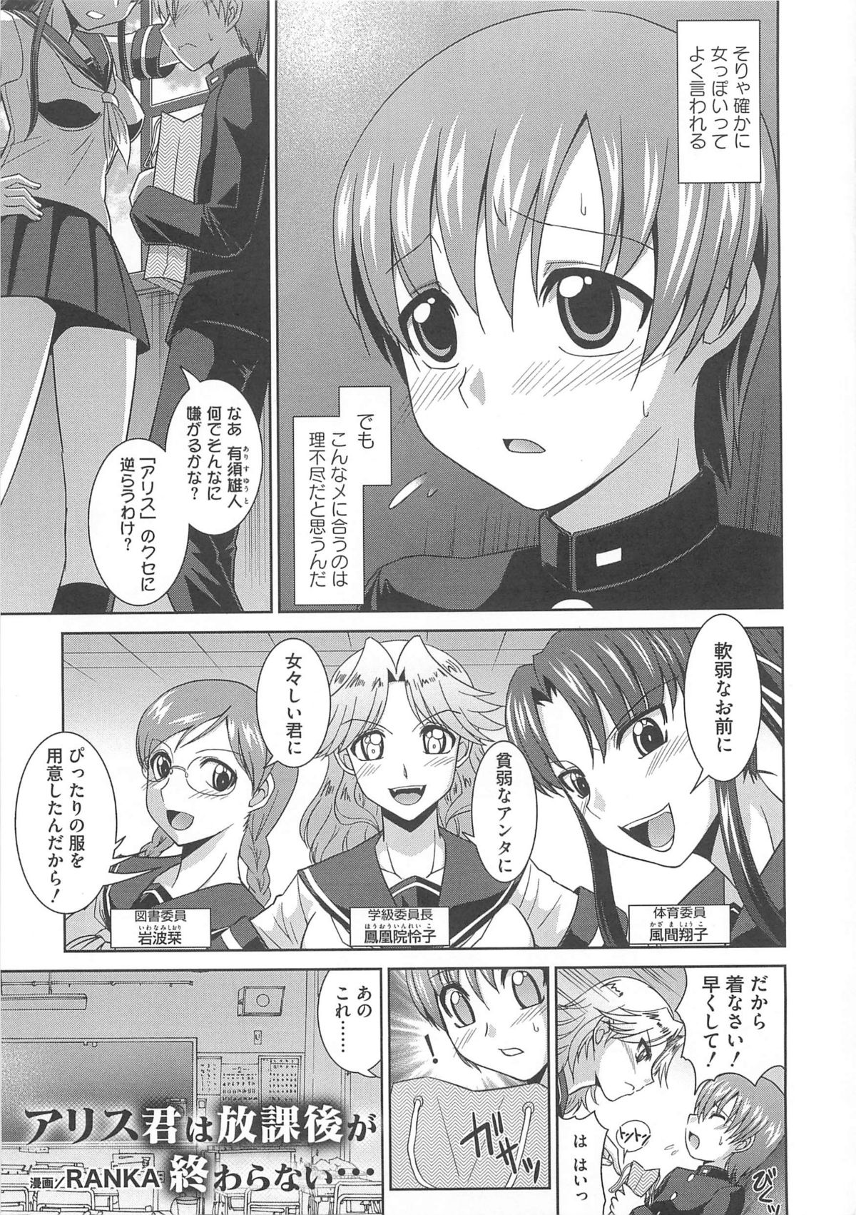 [アンソロジー] 男の娘