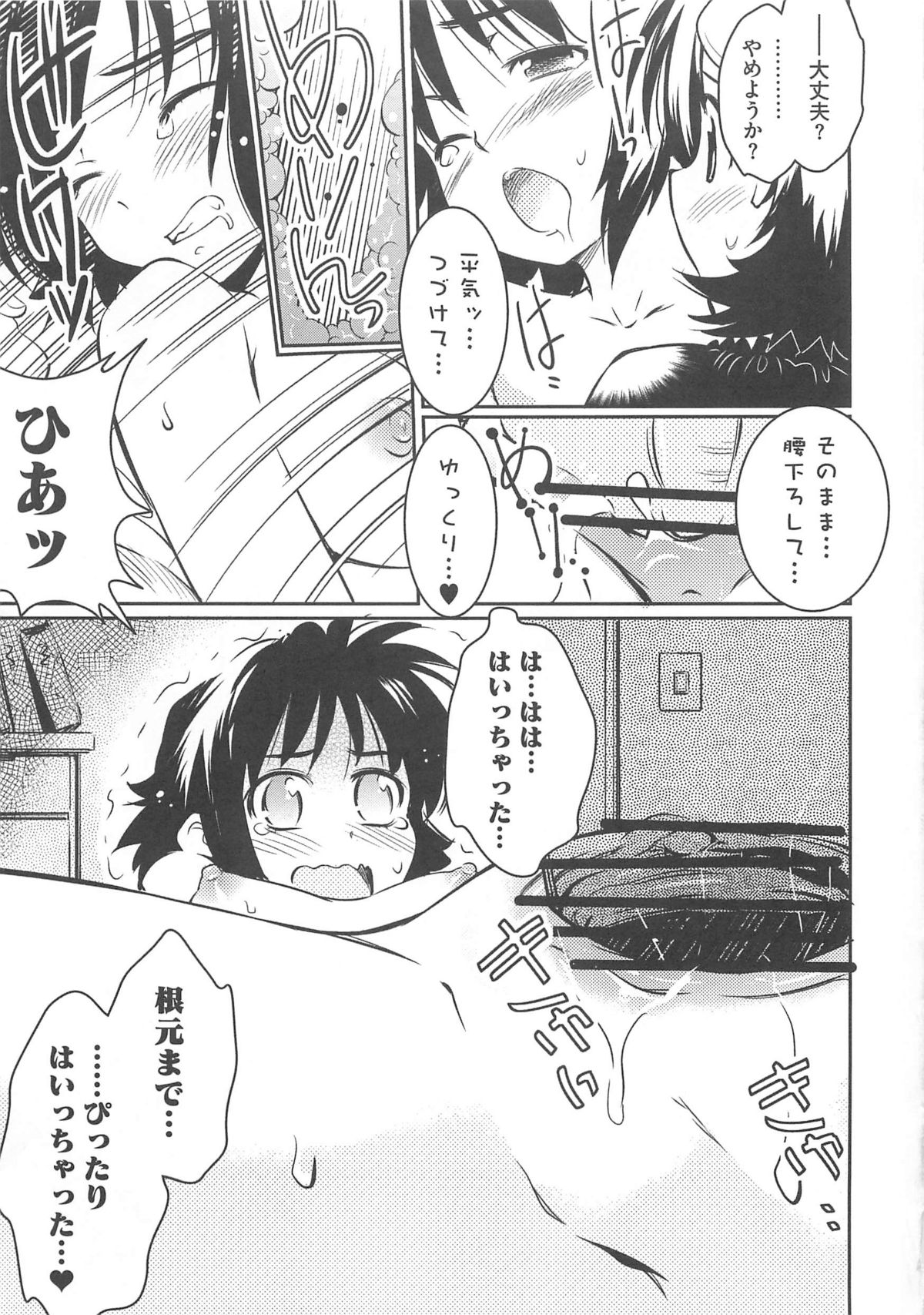 [アンソロジー] 男の娘