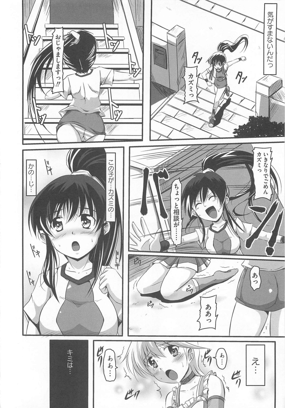 [アンソロジー] 男の娘