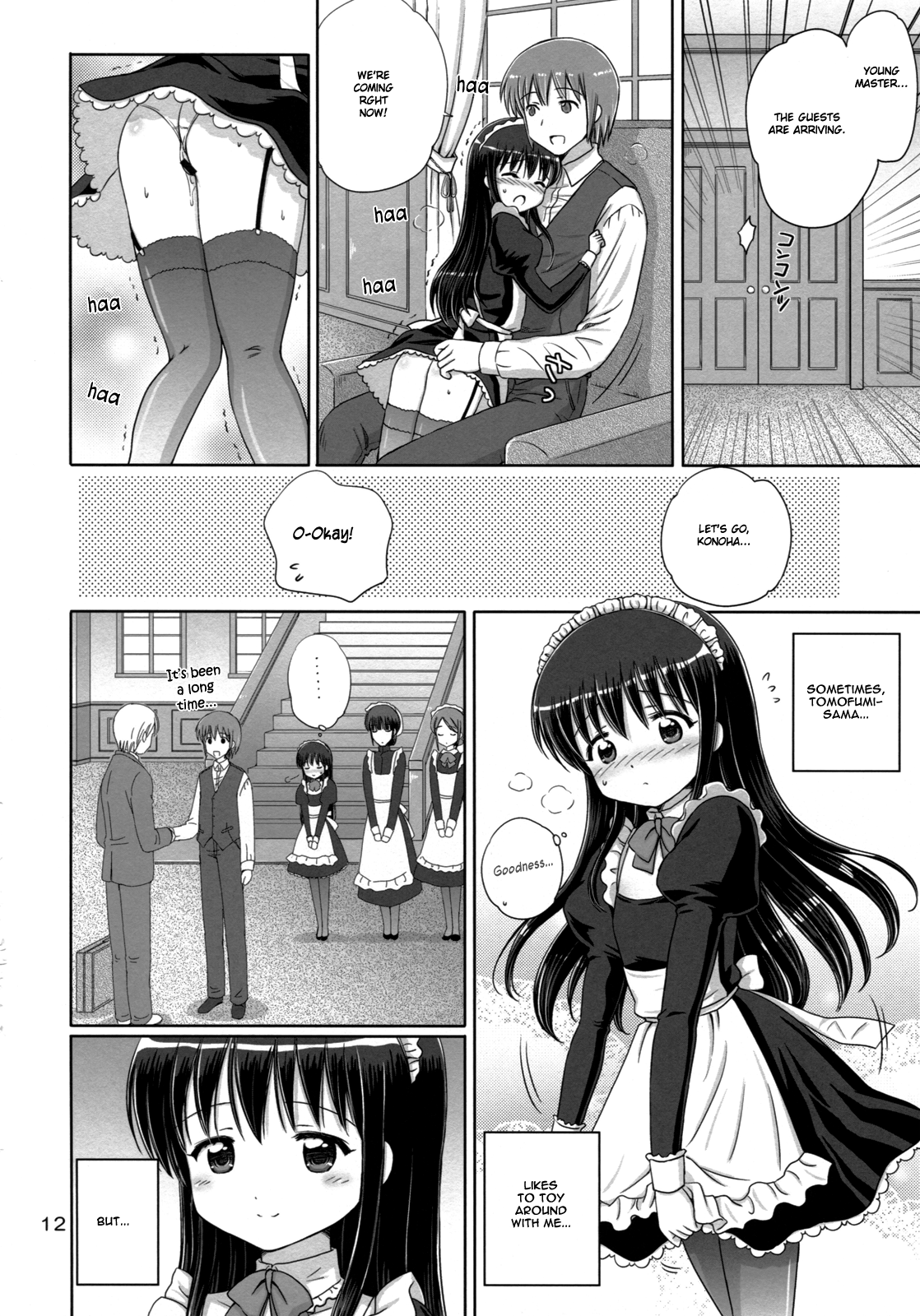 [NIKOPONDO (青山怜央)] Loving Maid [英訳]