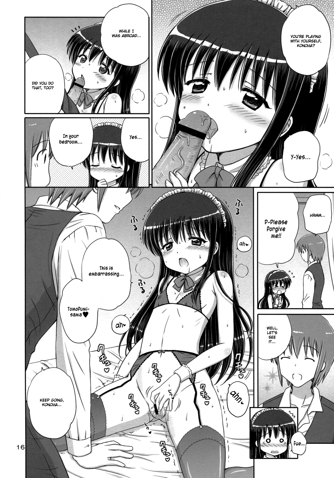 [NIKOPONDO (青山怜央)] Loving Maid [英訳]